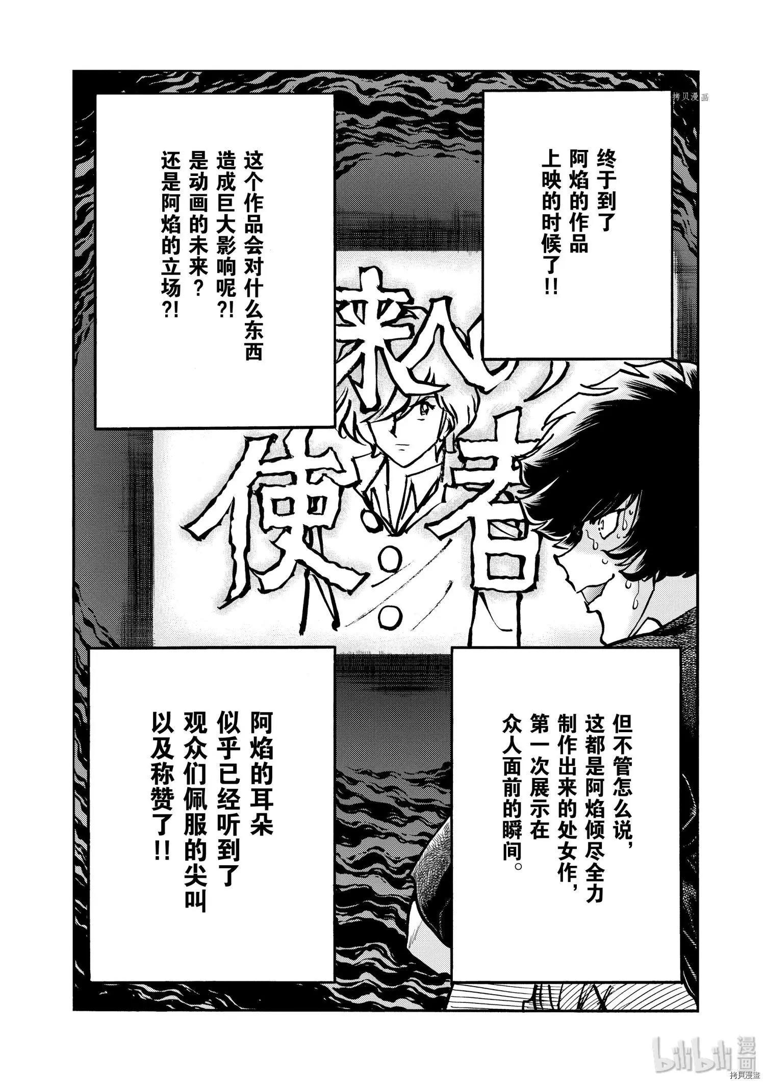 第56话31