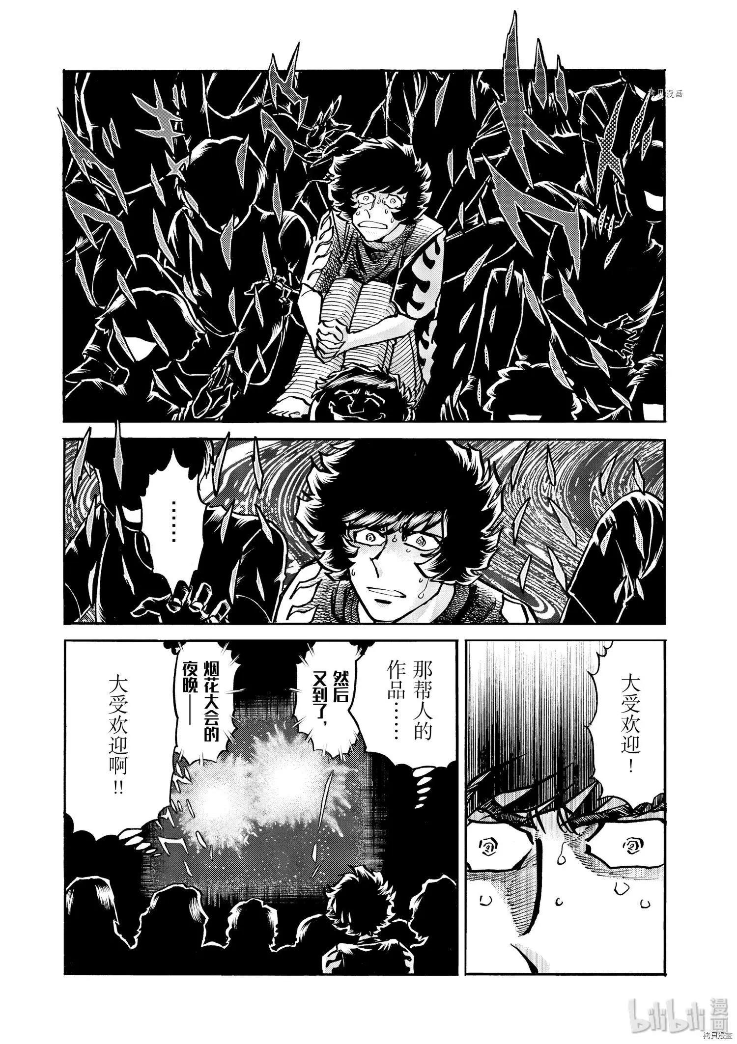 第56话4