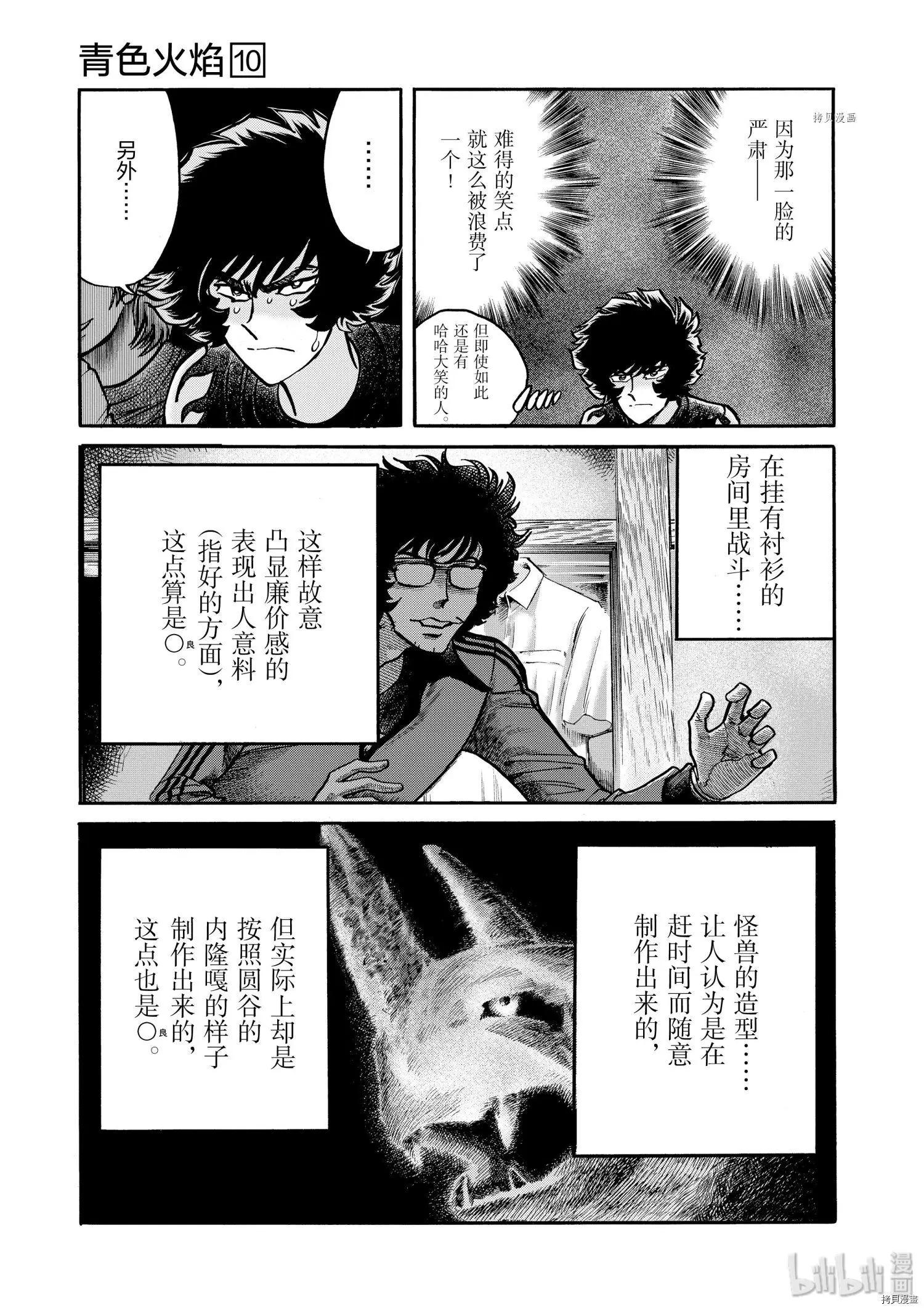 第56话6