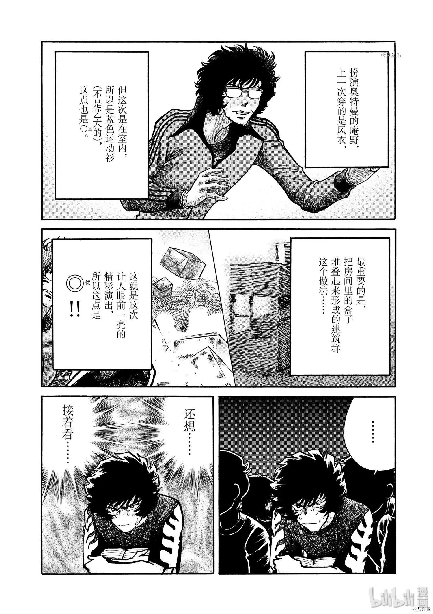 第56话7