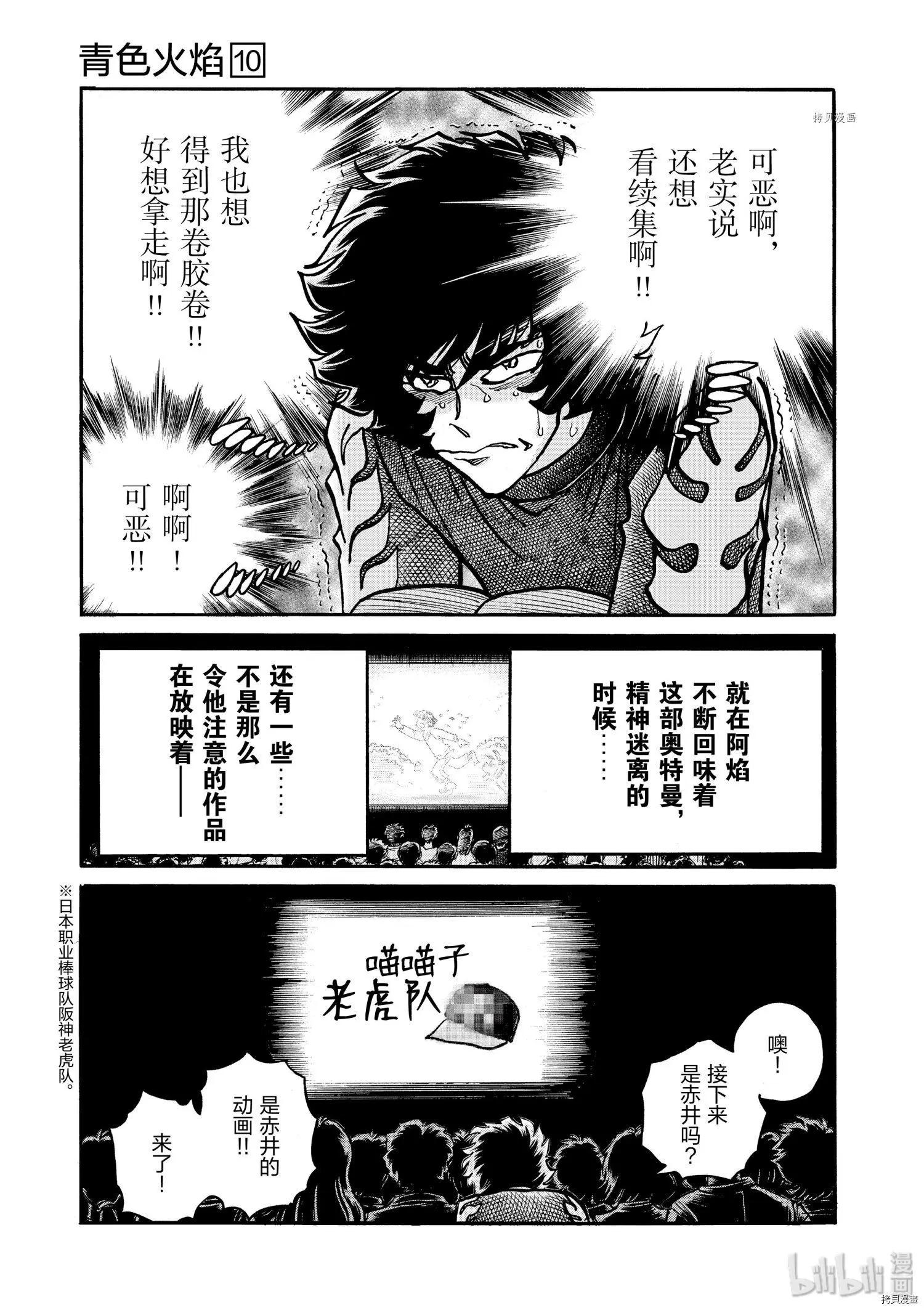 第56话8