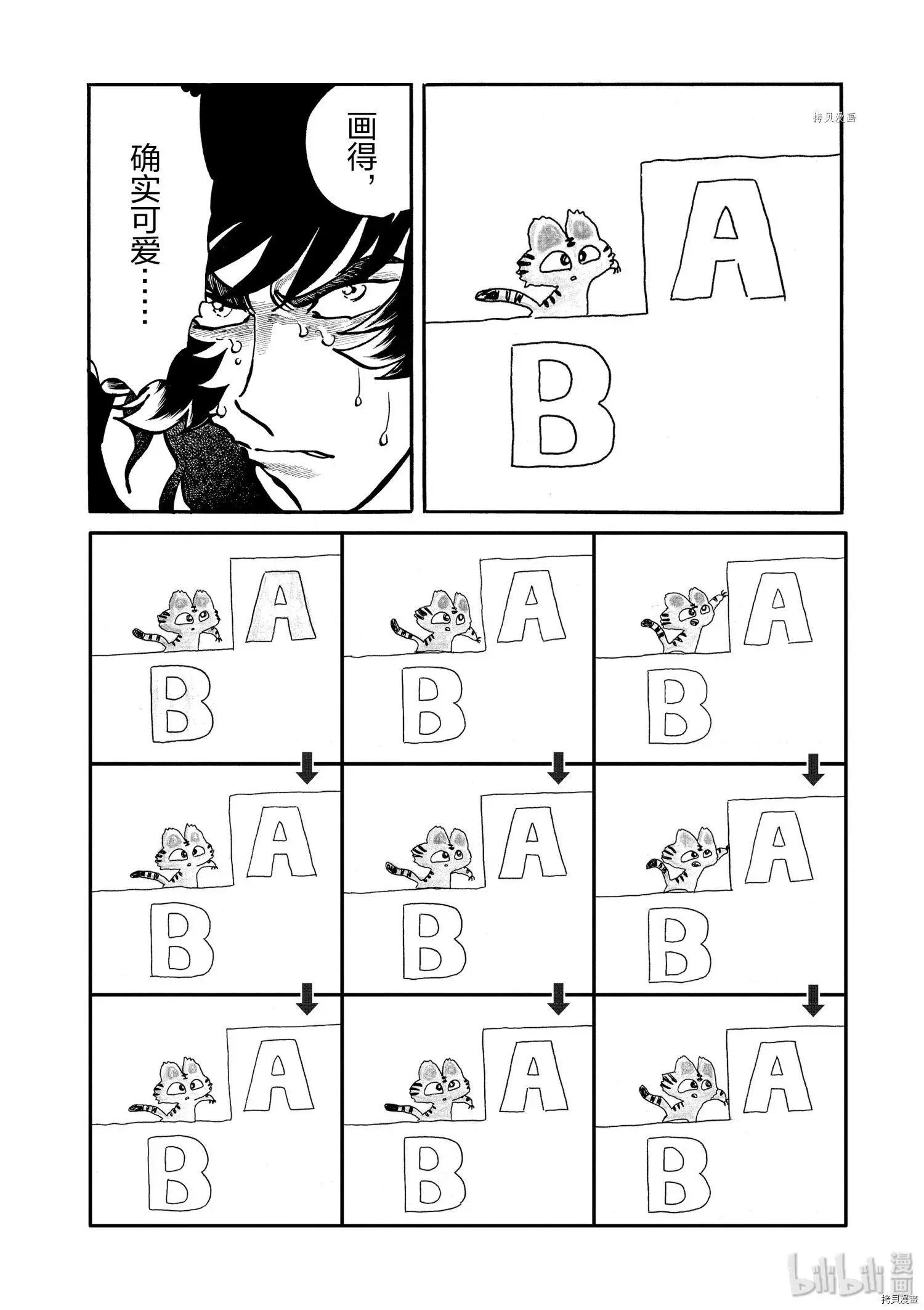 第56话9