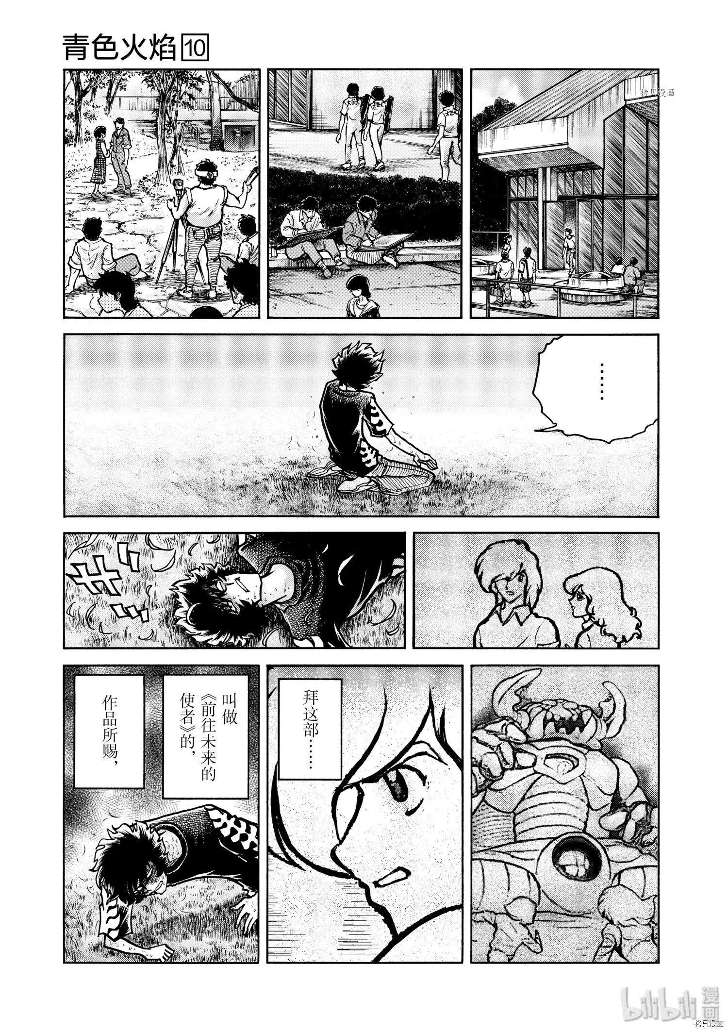 第59话10