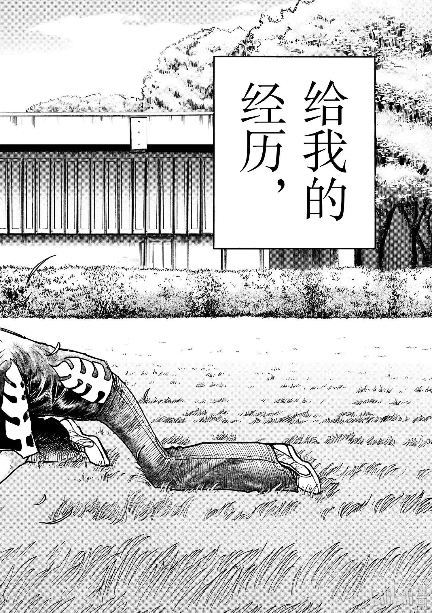 第59话11