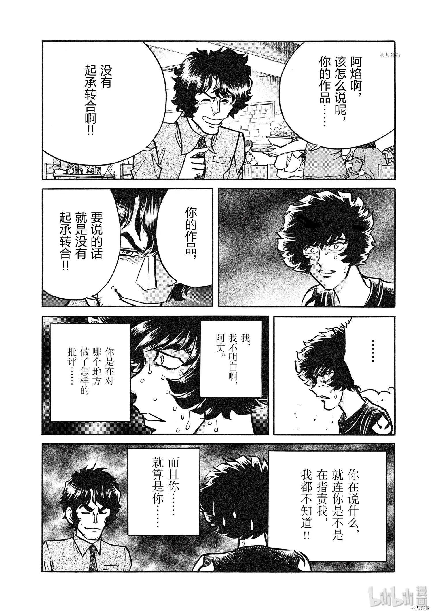 第59话15