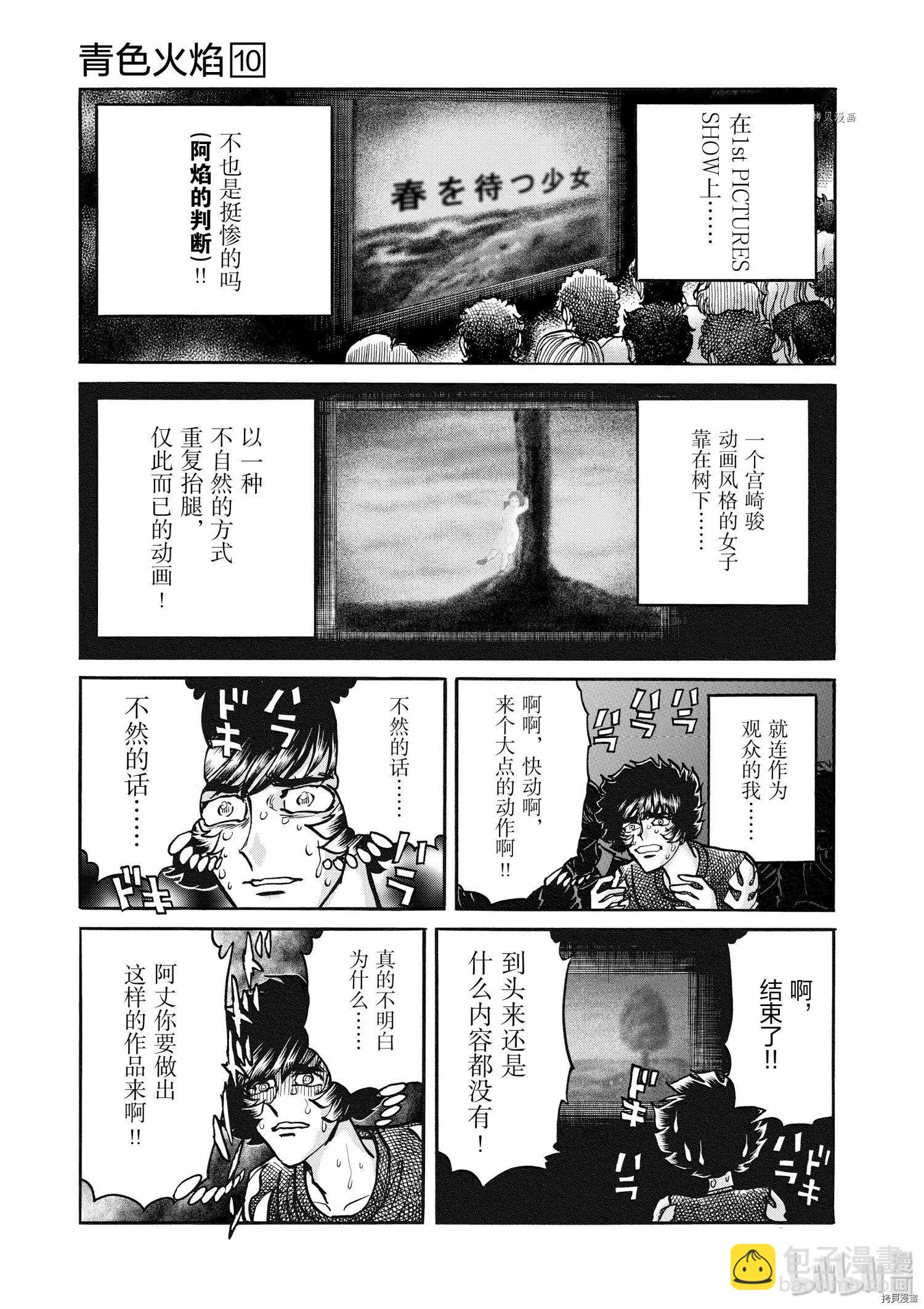 第59话16