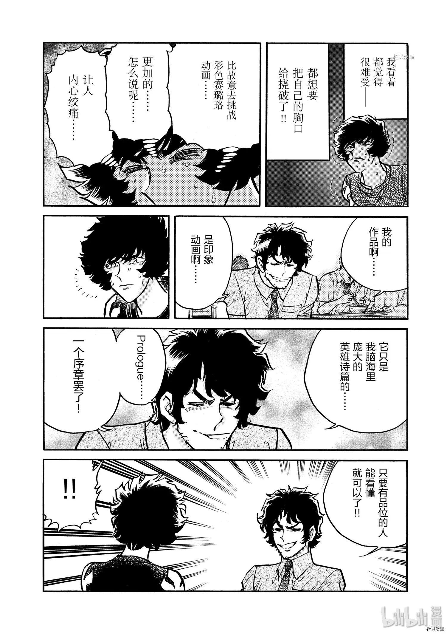 第59话17