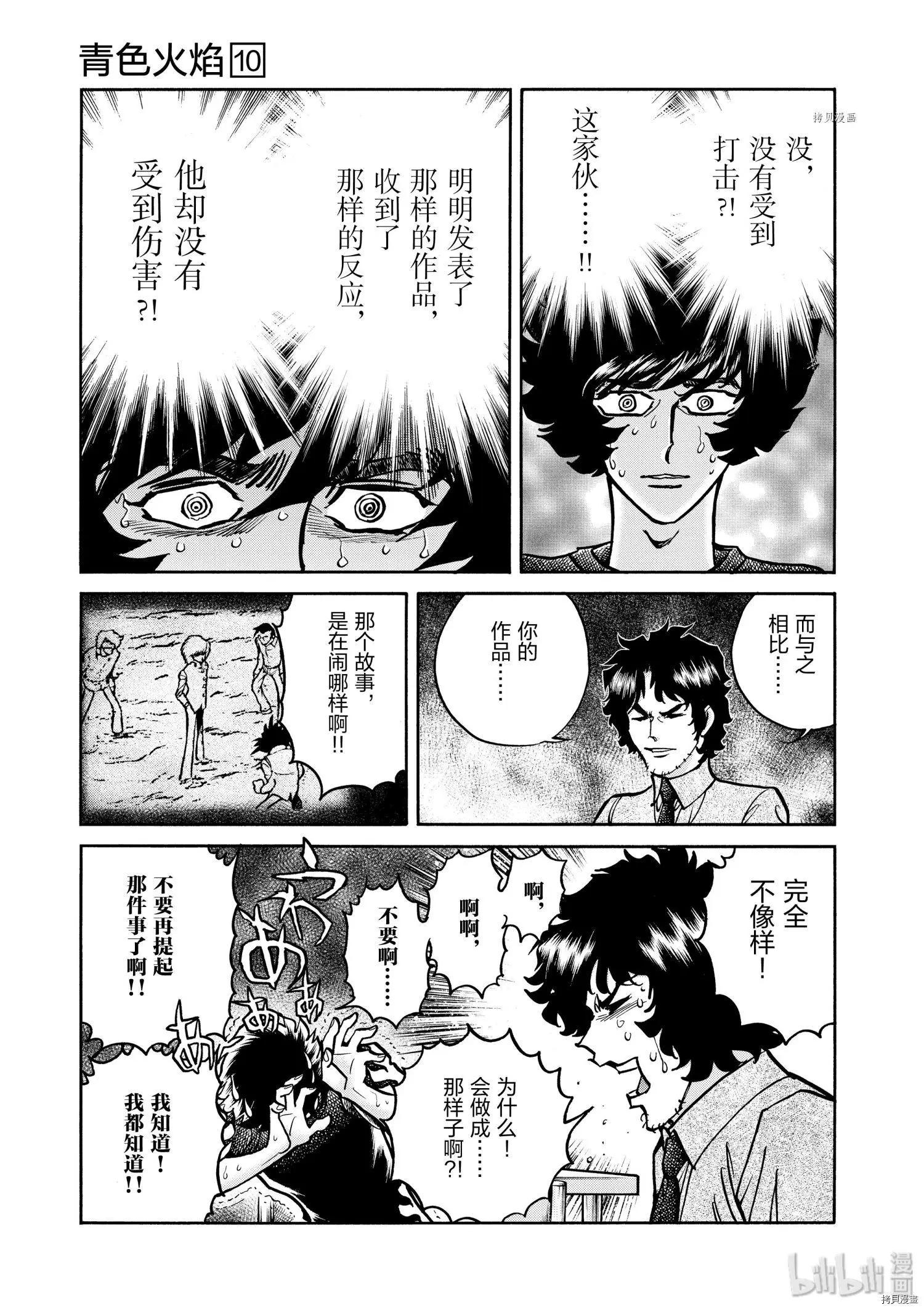 第59话18