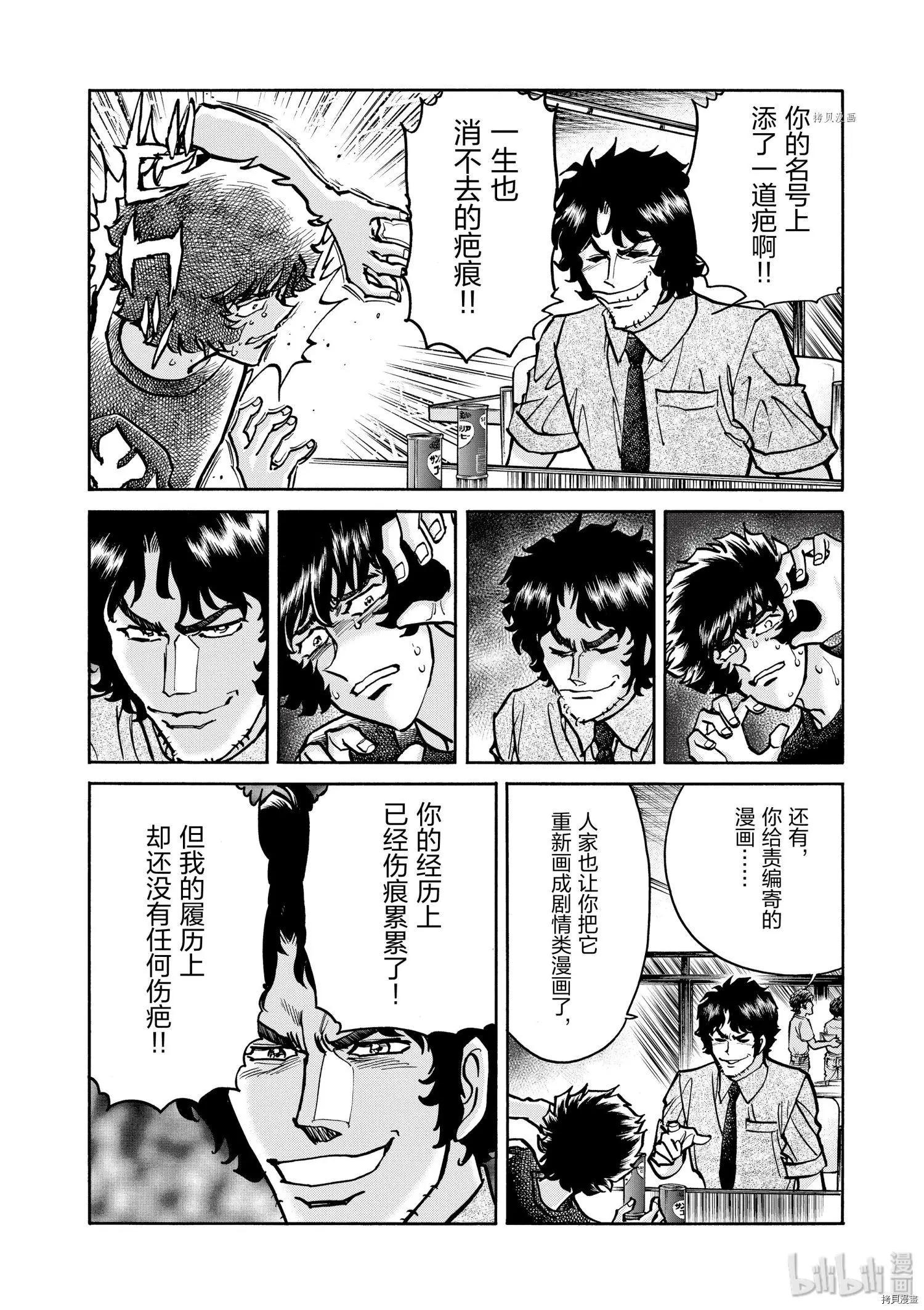 第59话19