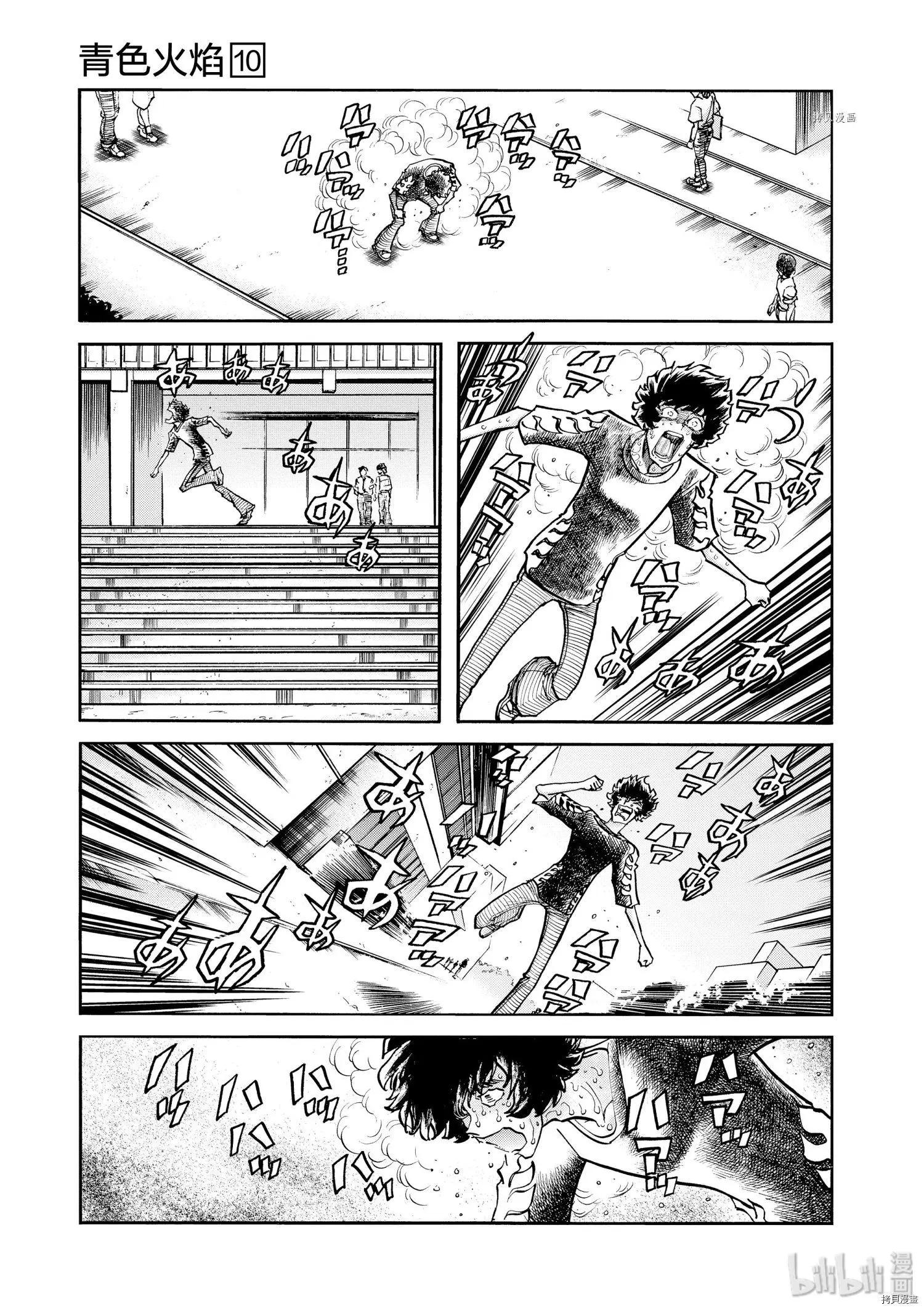 第59话2