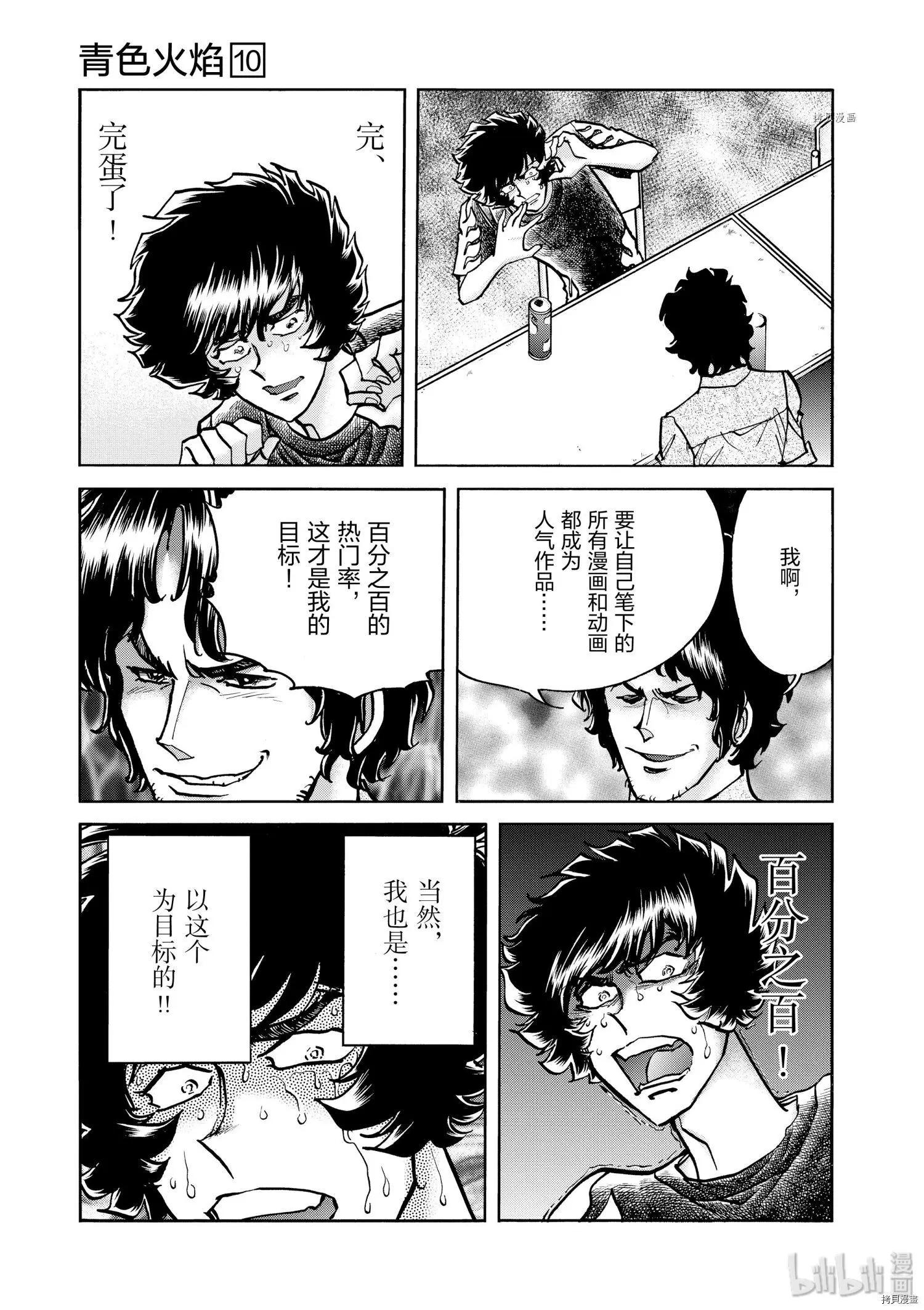 第59话20