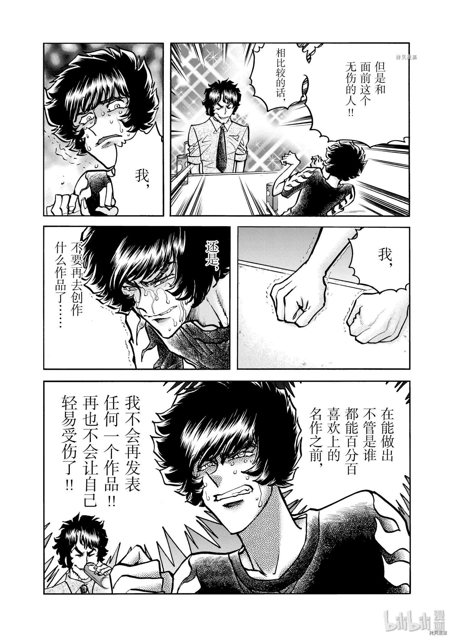第59话21
