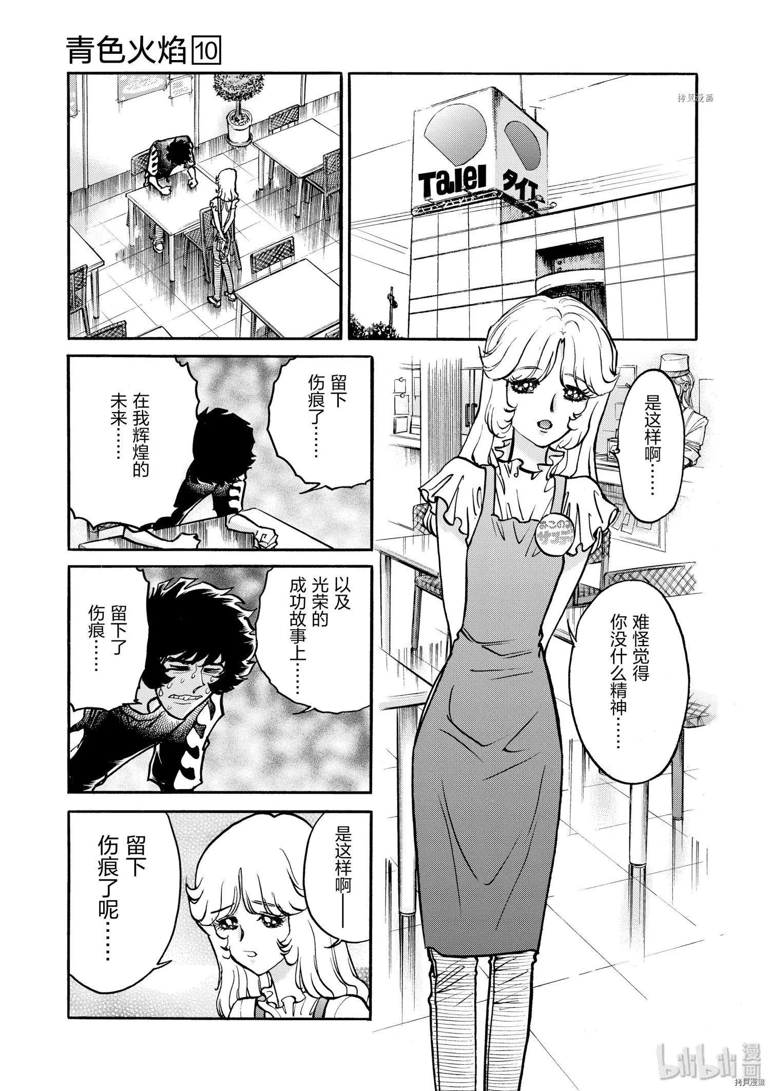 第59话22