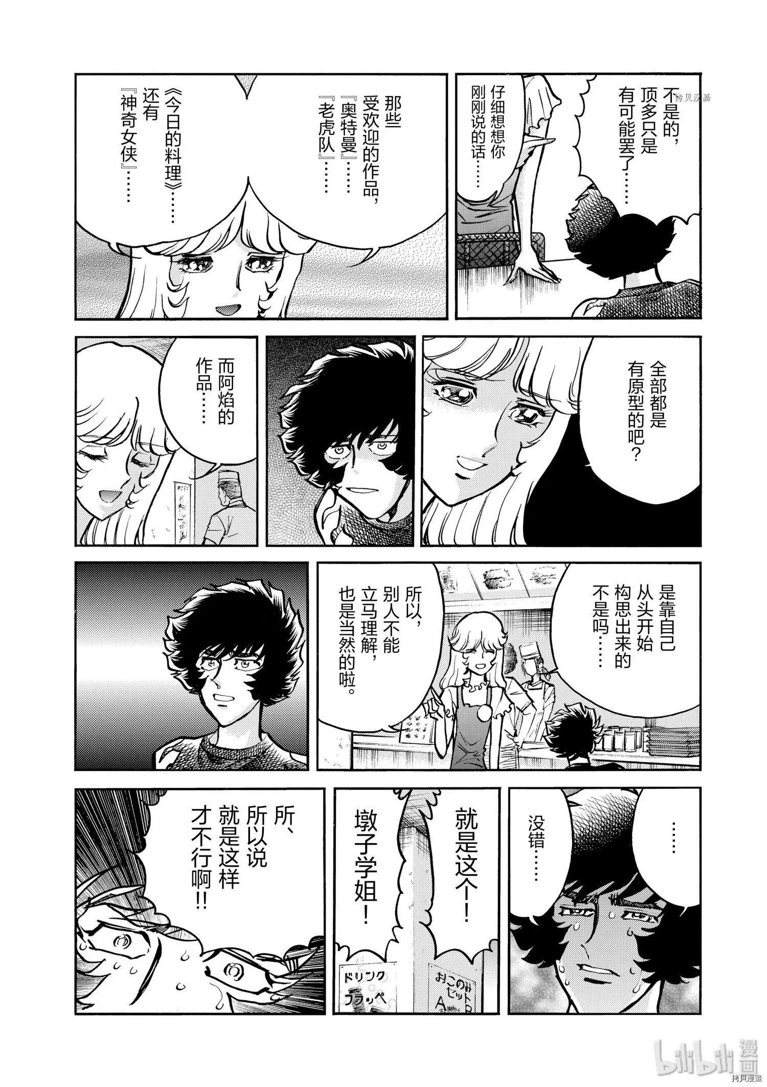 第59话25