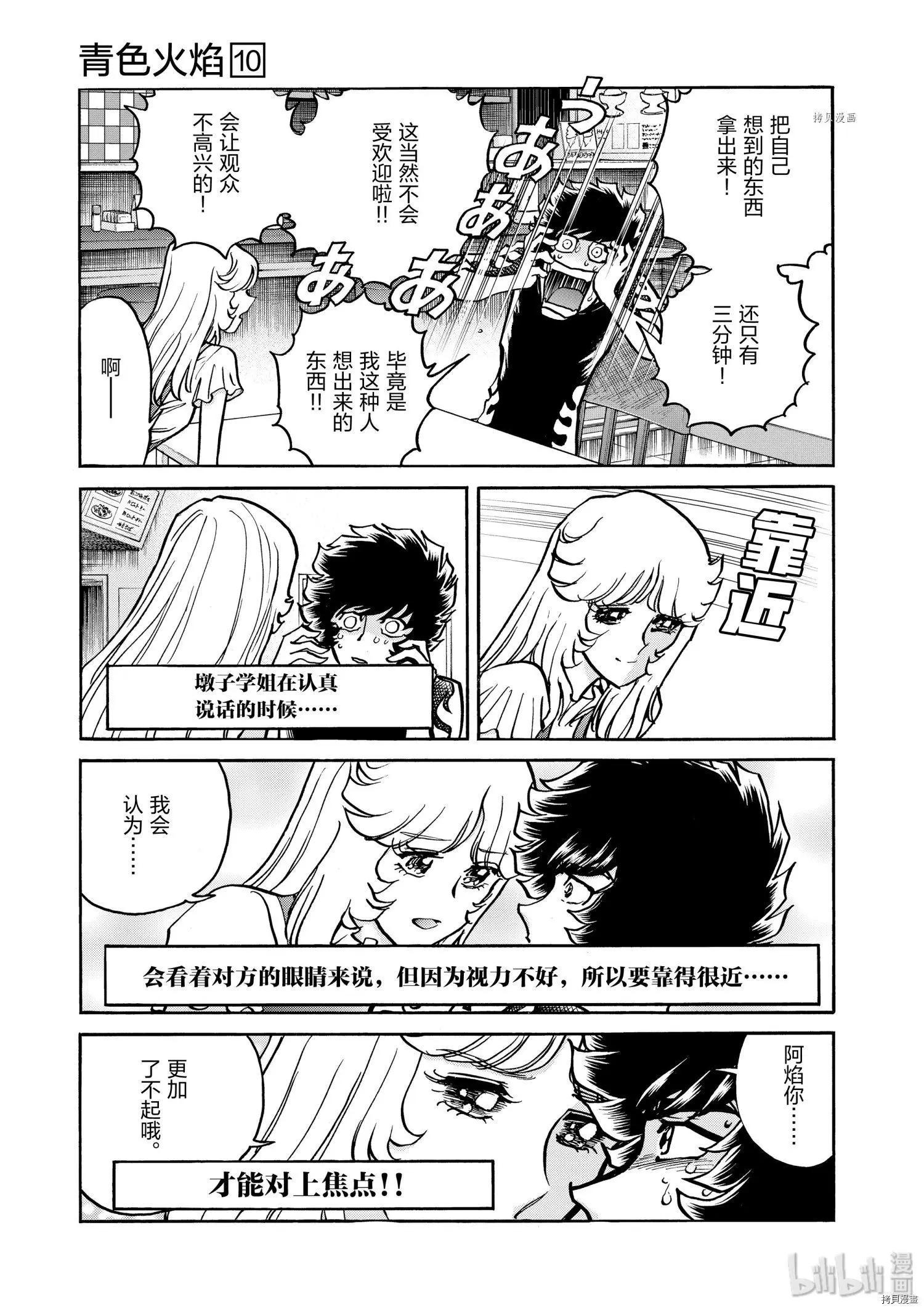 第59话26