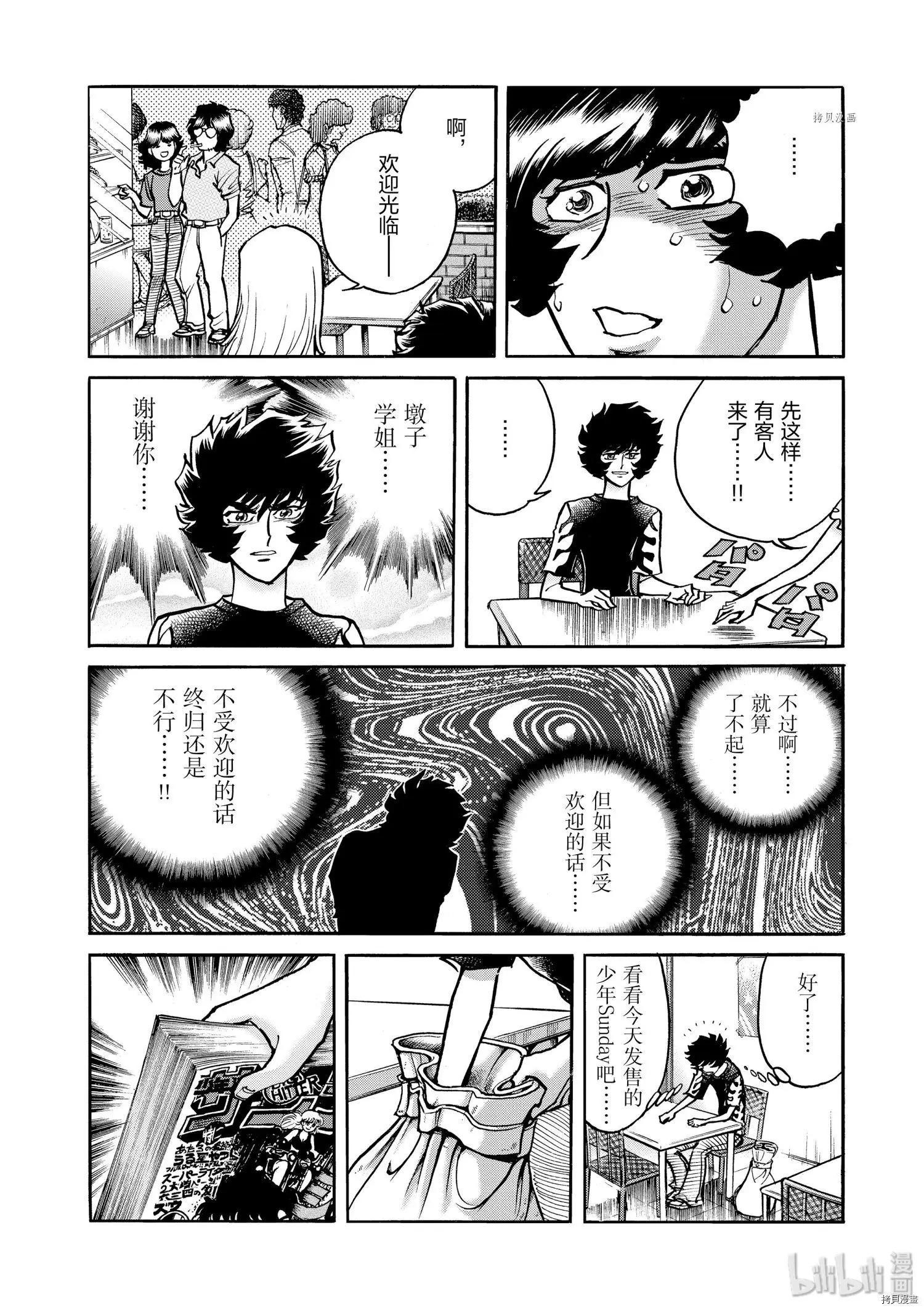 第59话27