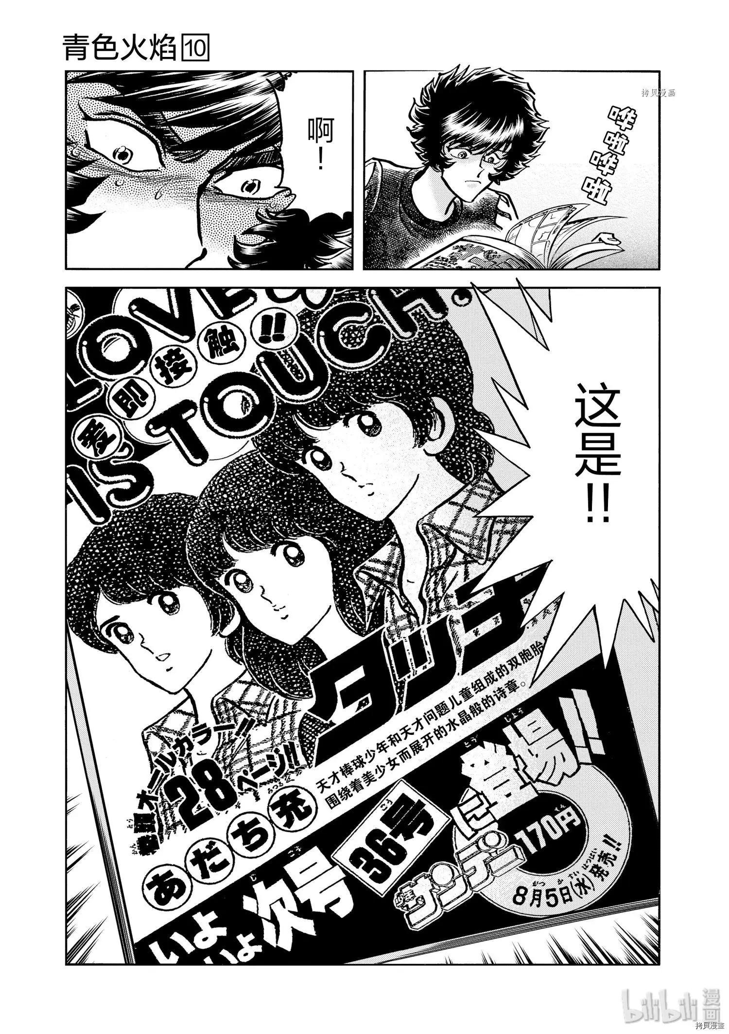 第59话28