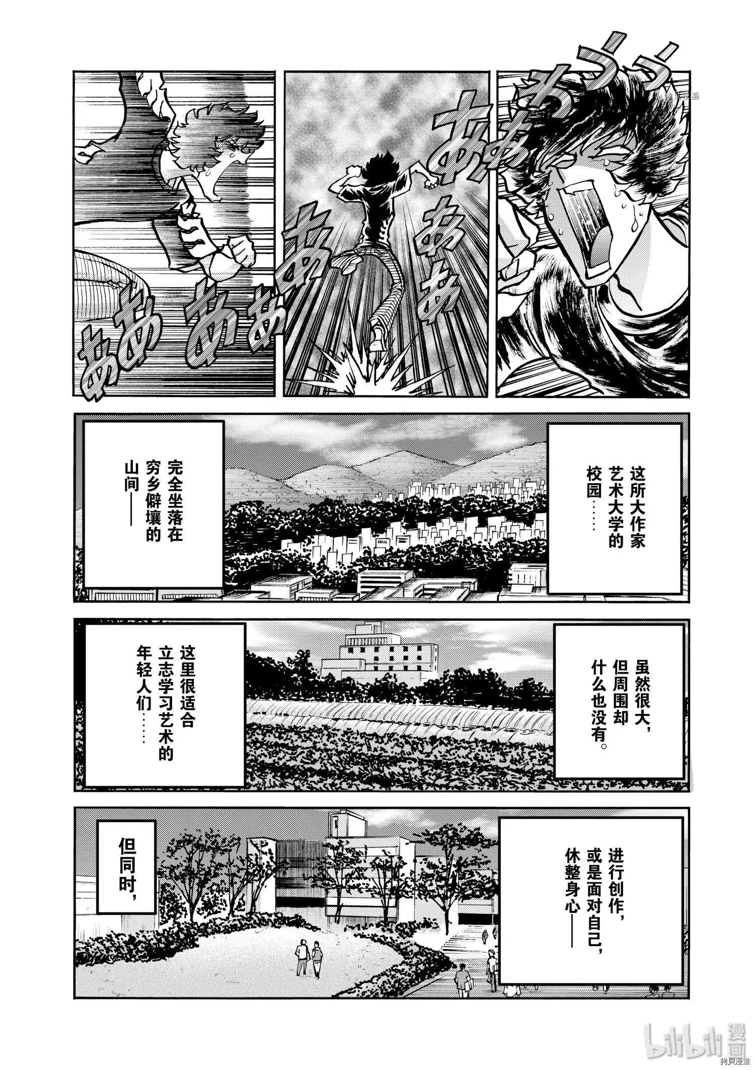 第59话3