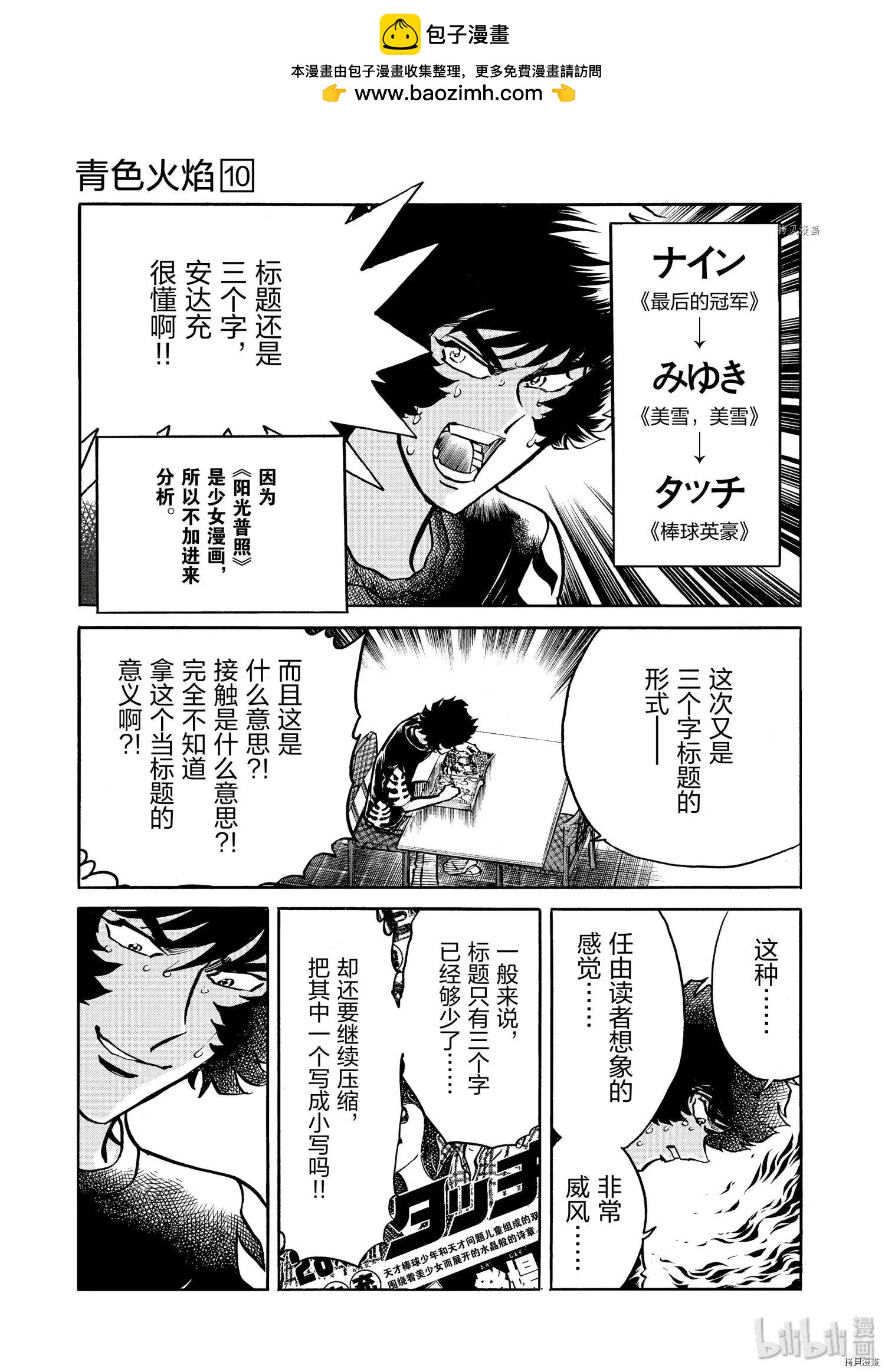 第59话30