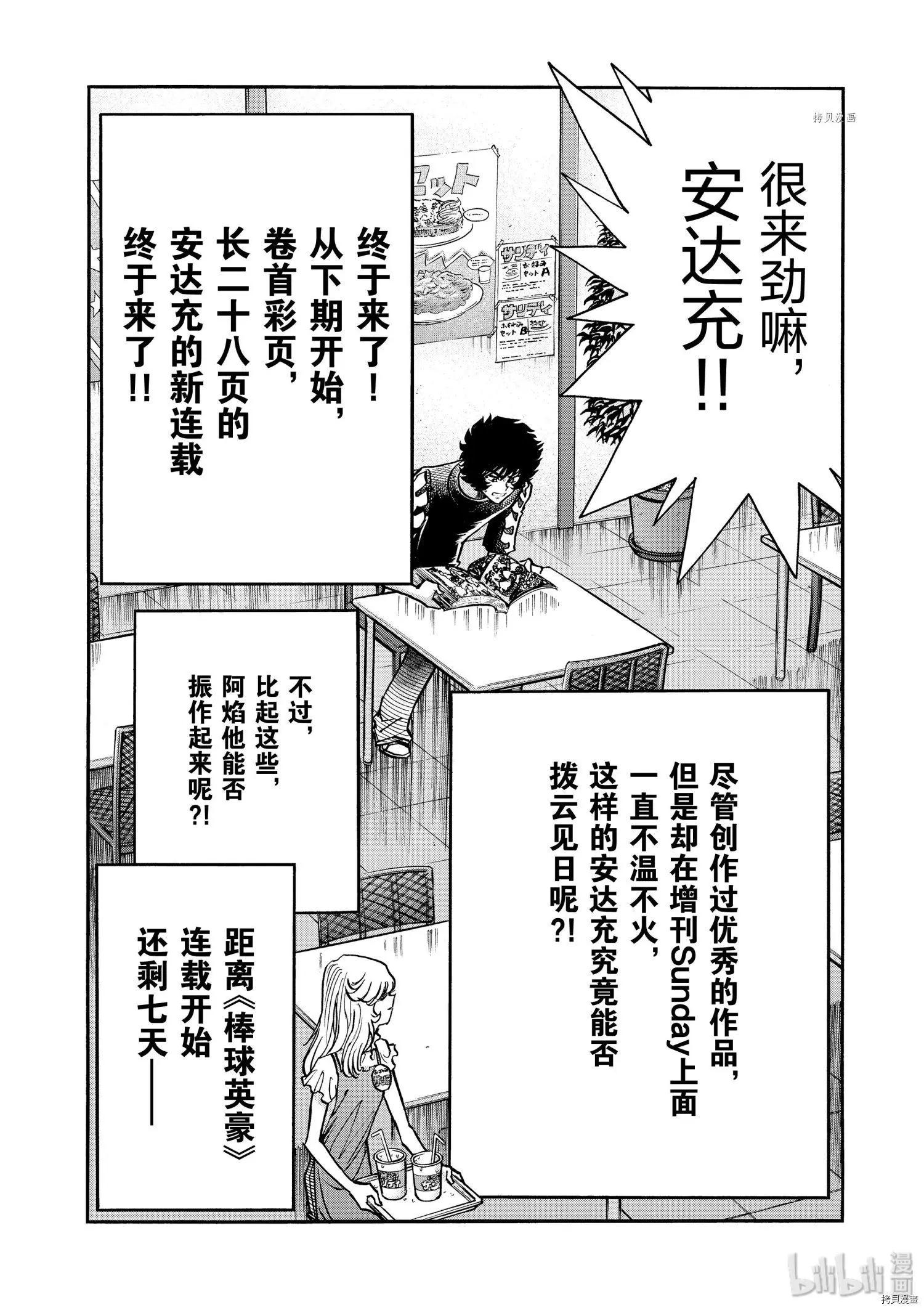 第59话31