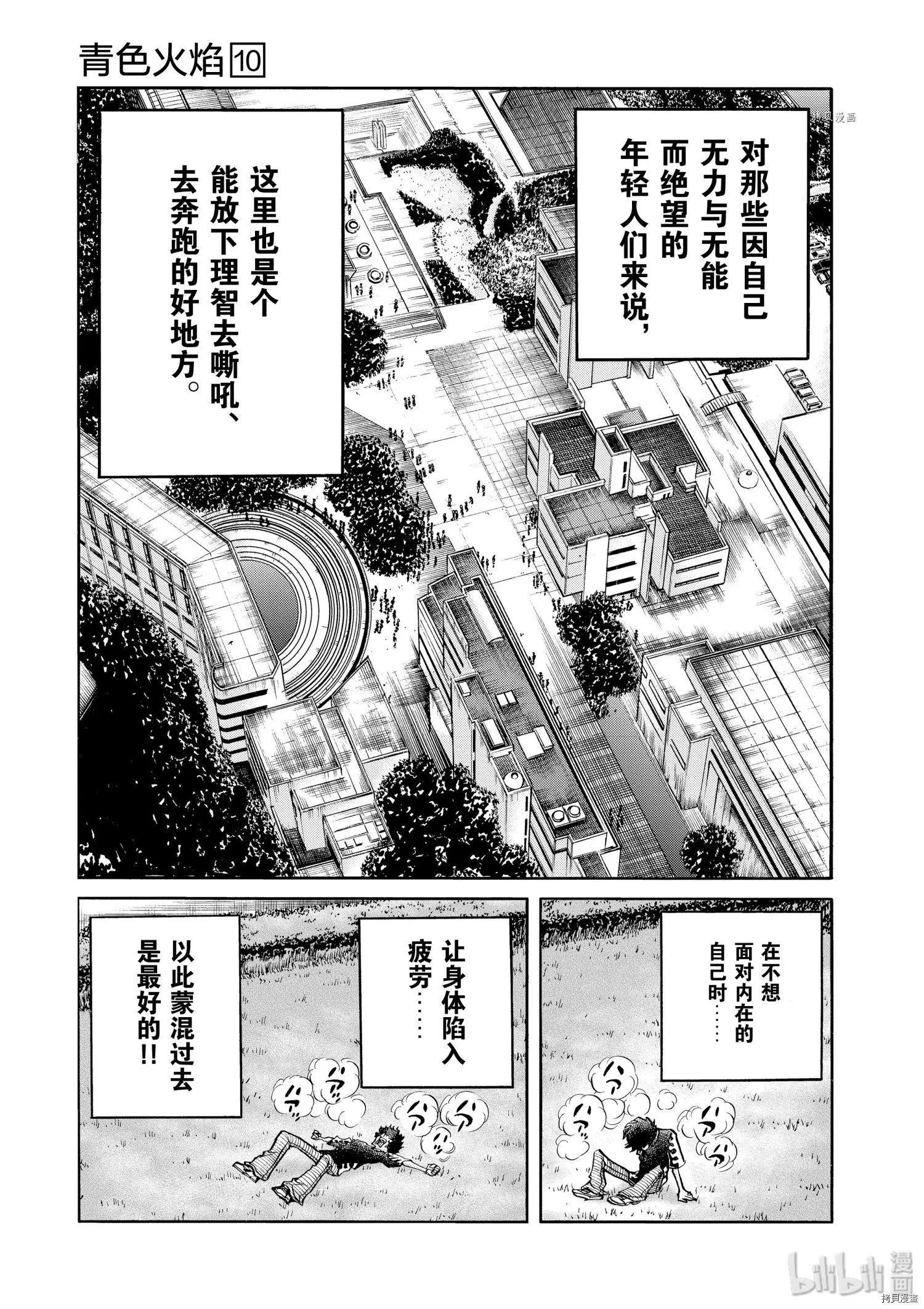 第59话4