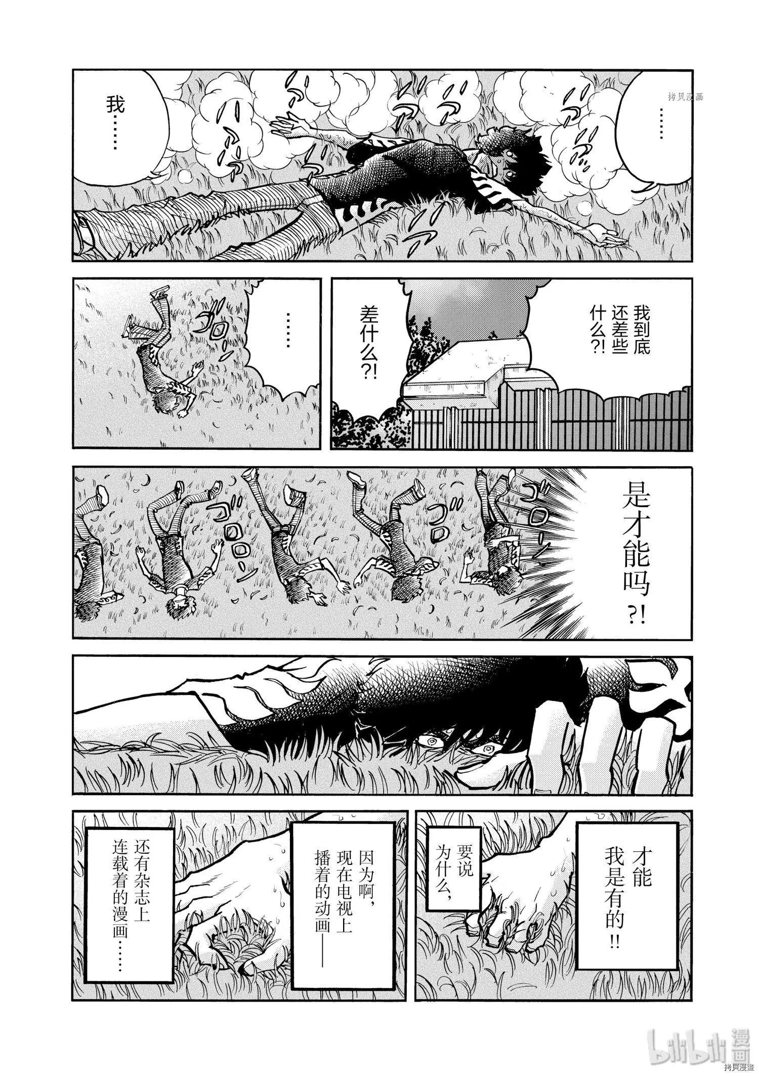 第59话5