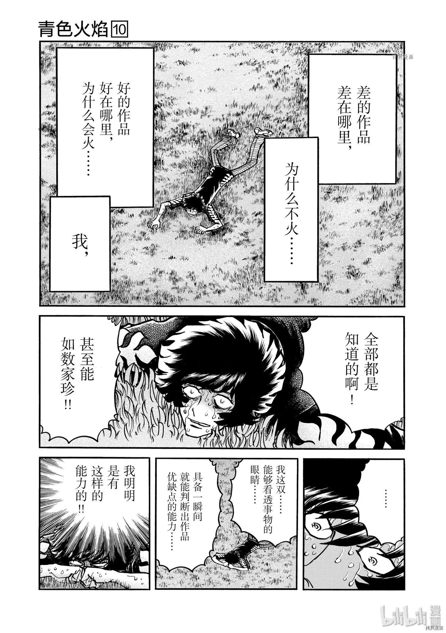 第59话6