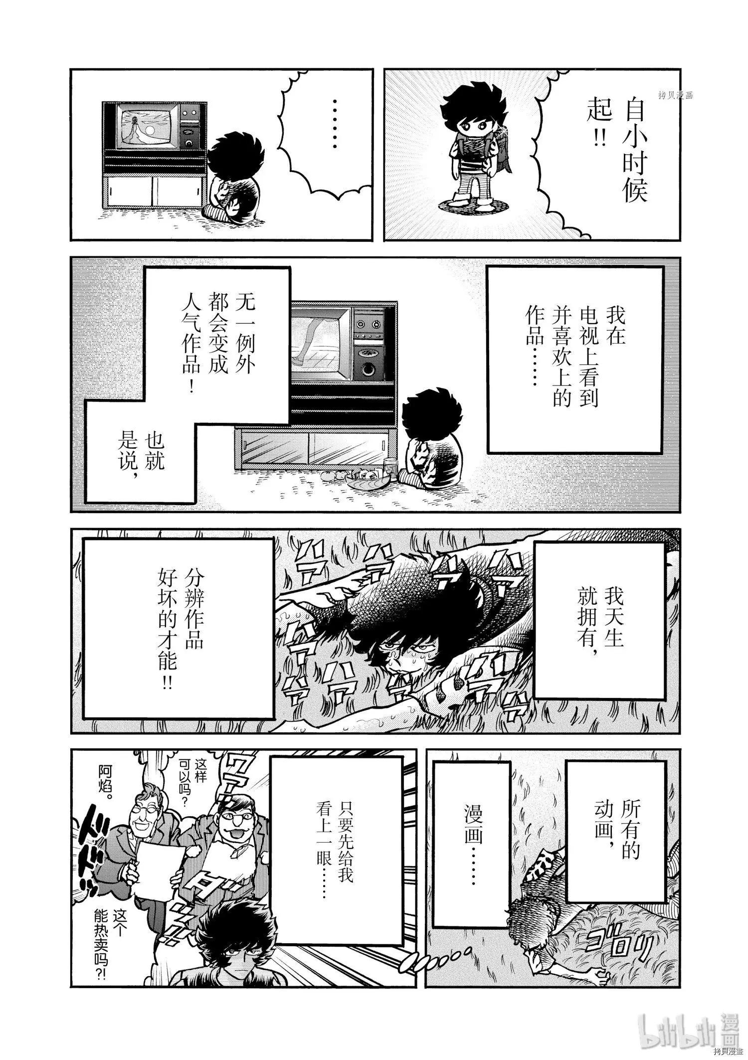 第59话7