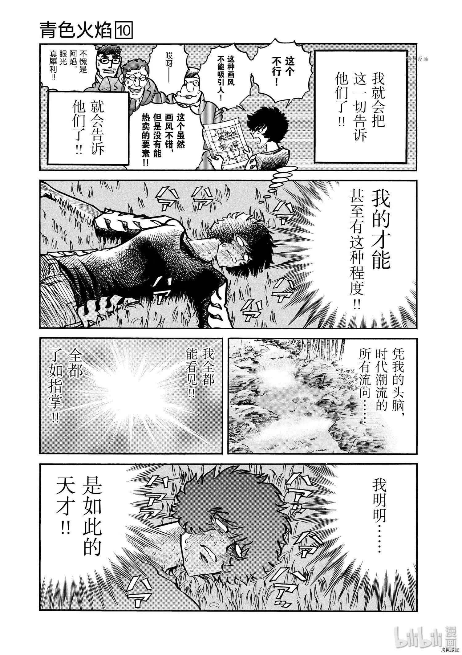 第59话8