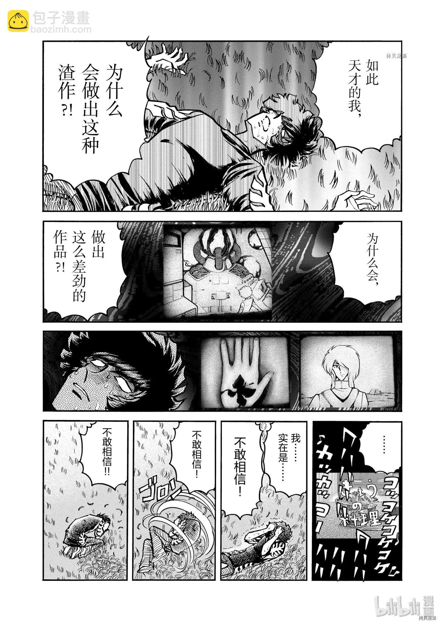 第59话9