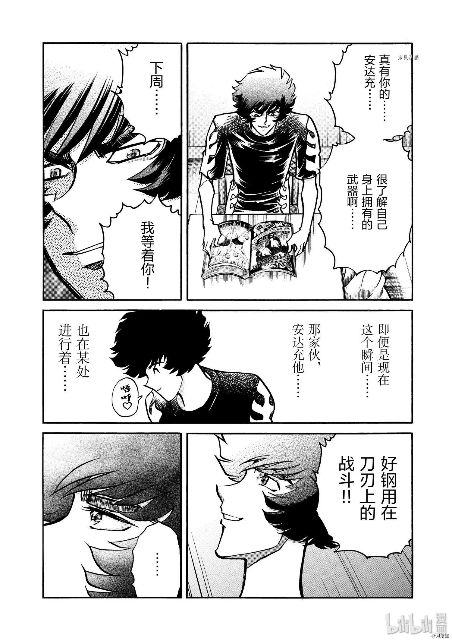 第60话11