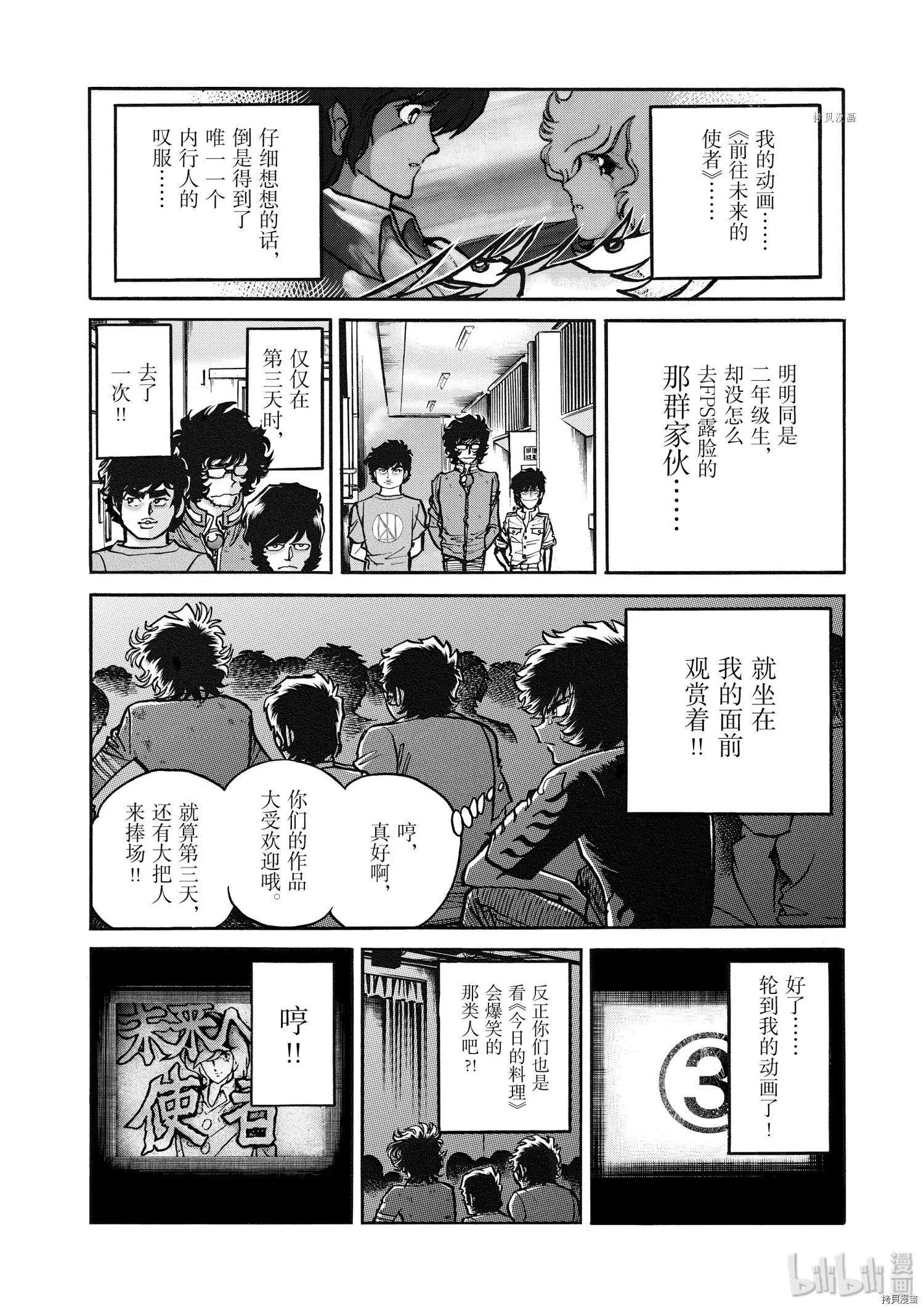 第60话13