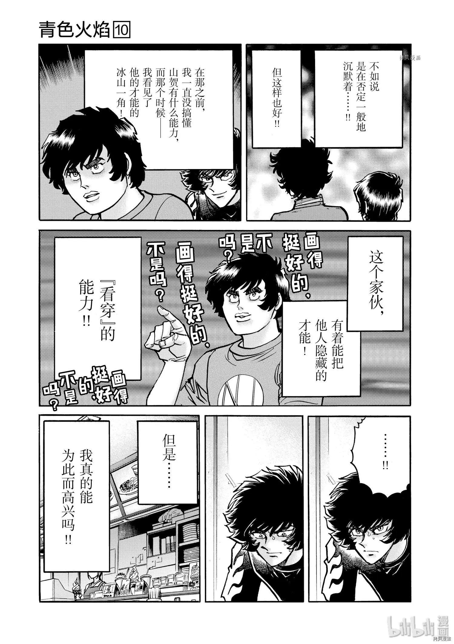 第60话16