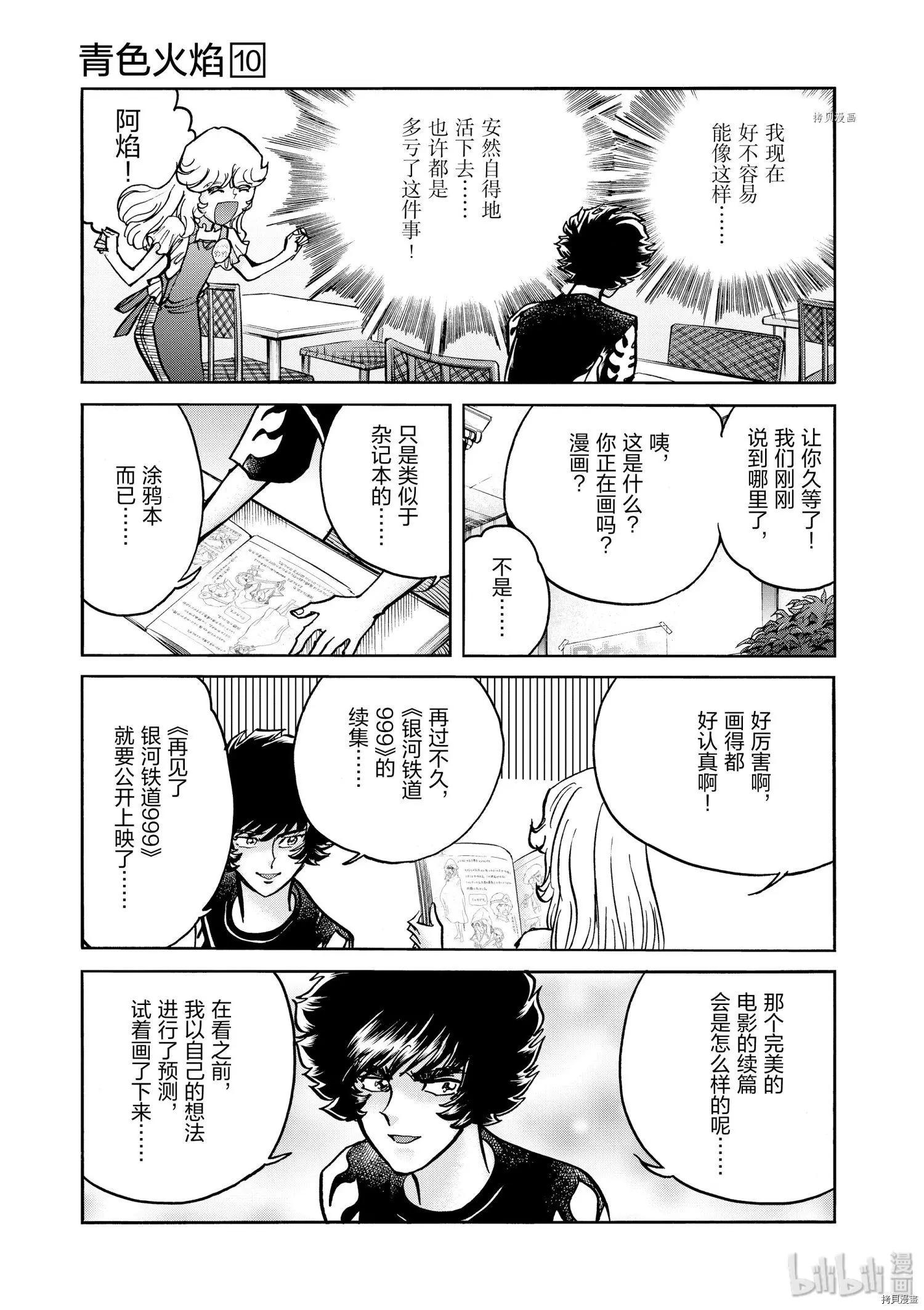 第60话18
