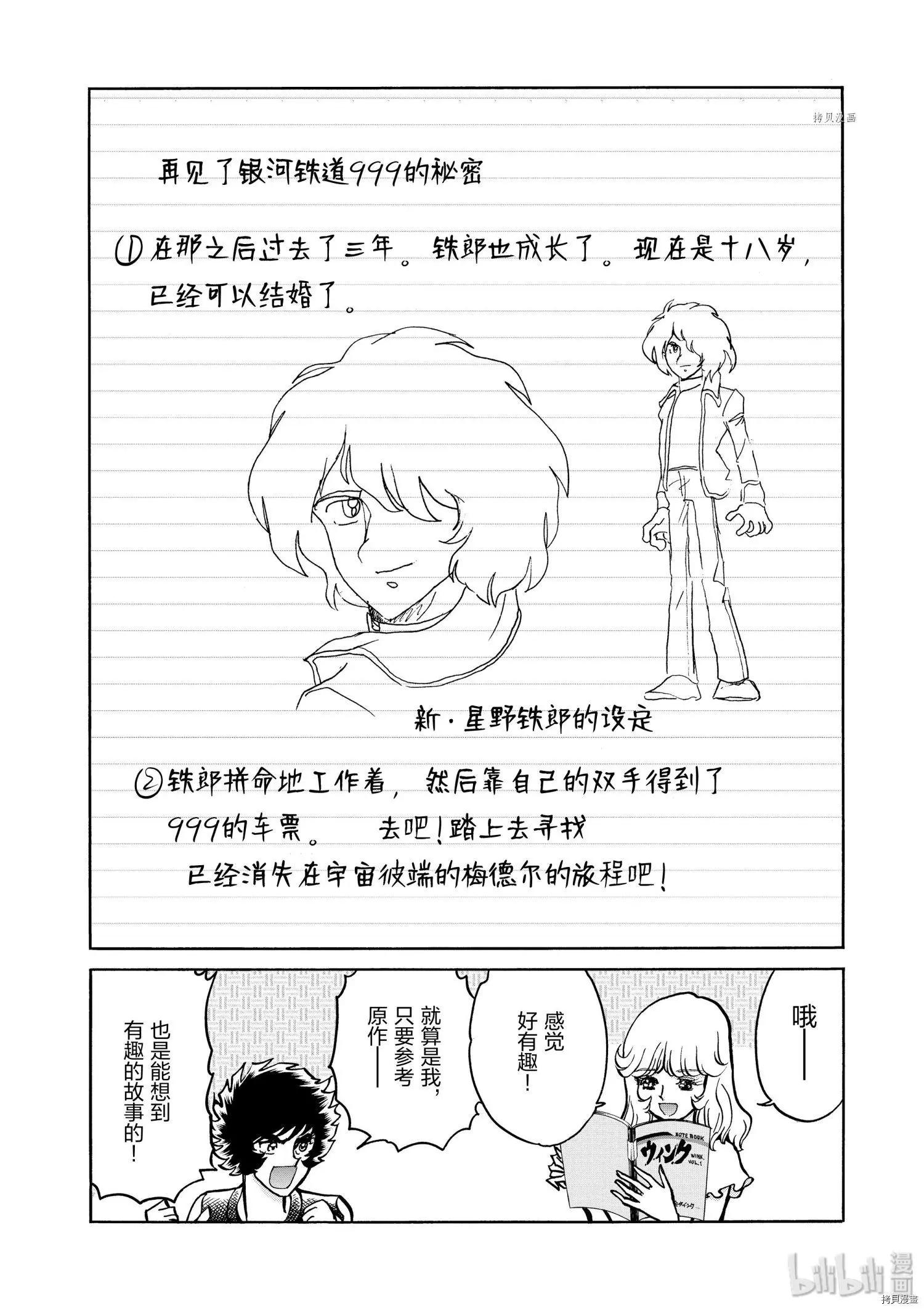 第60话19