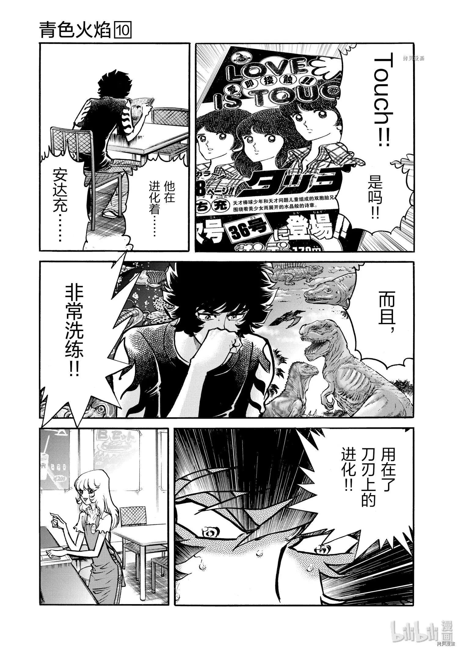 第60话2