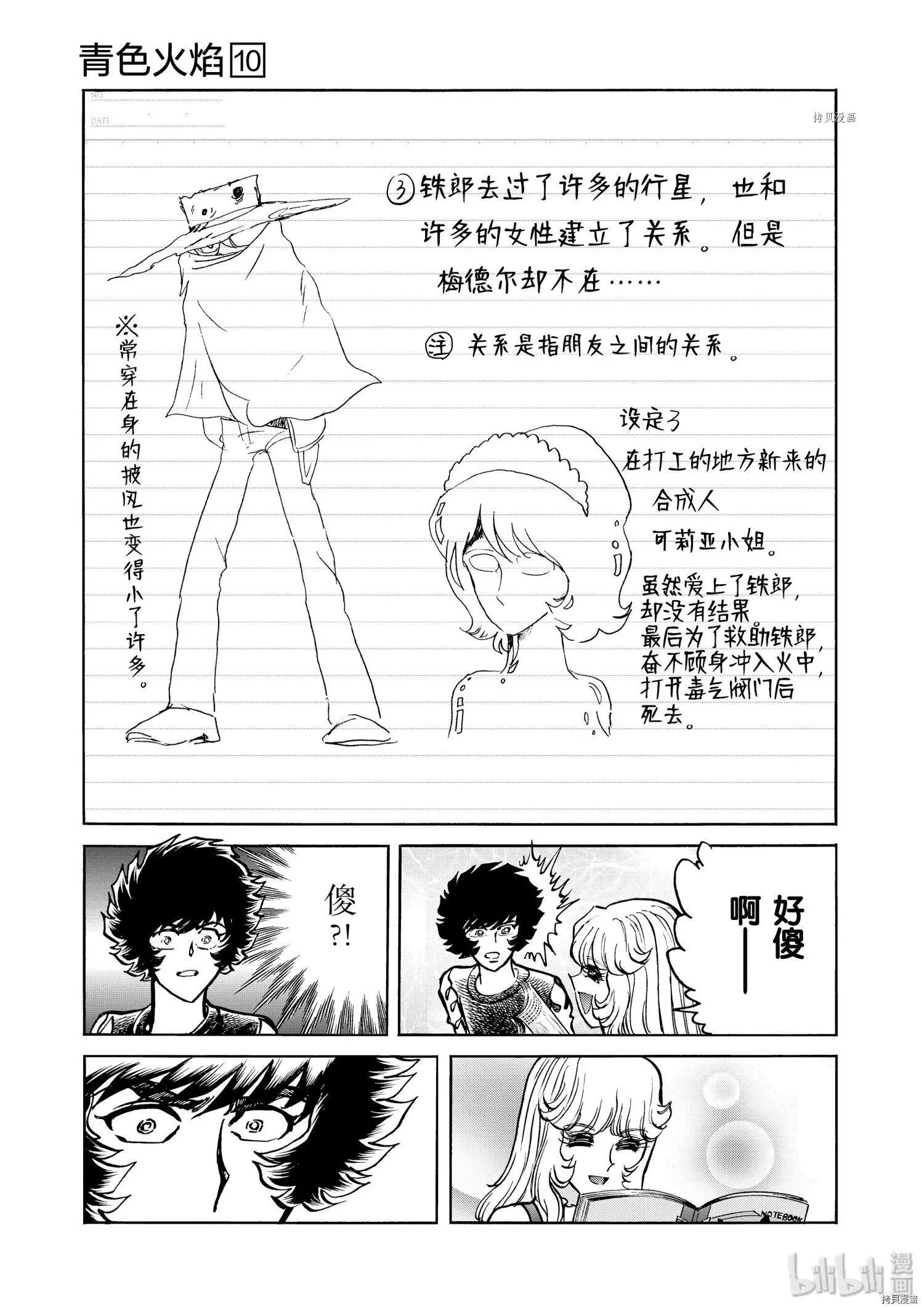 第60话20