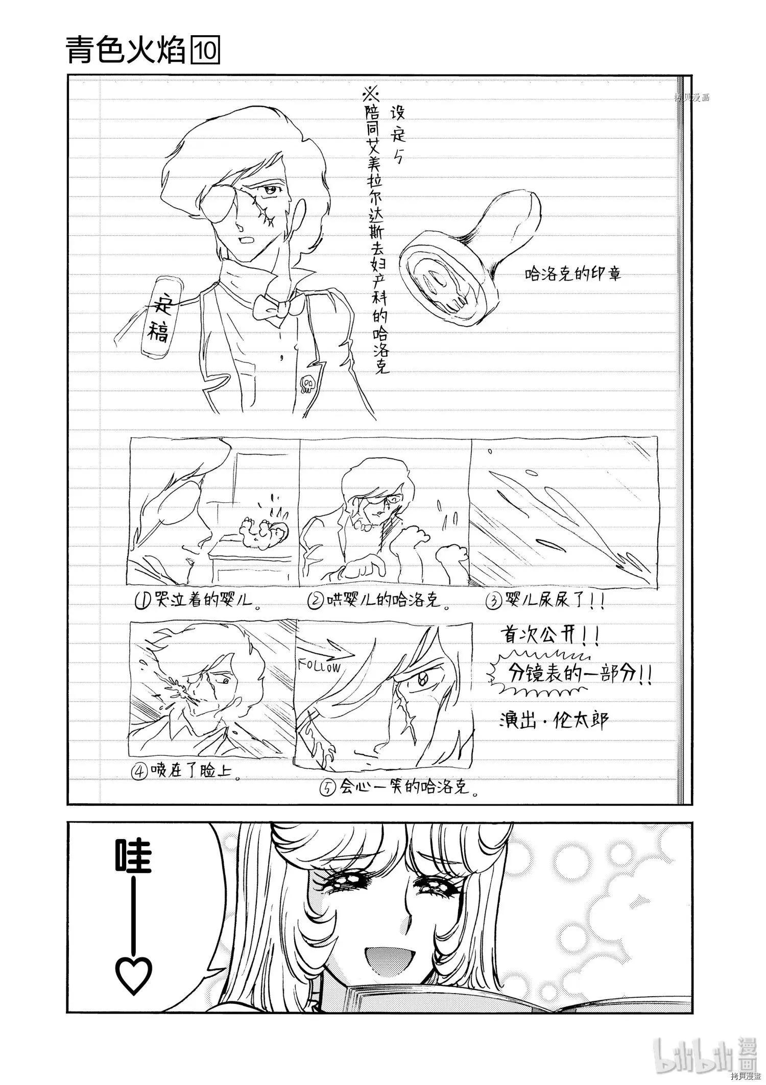 第60话22