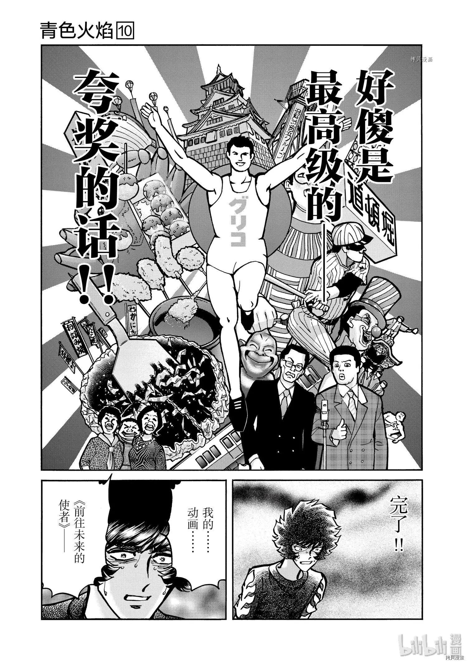 第60话24