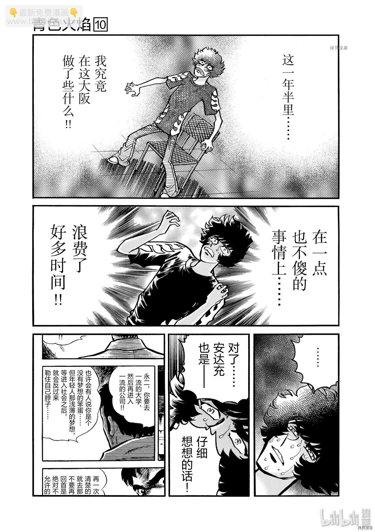 第60话26