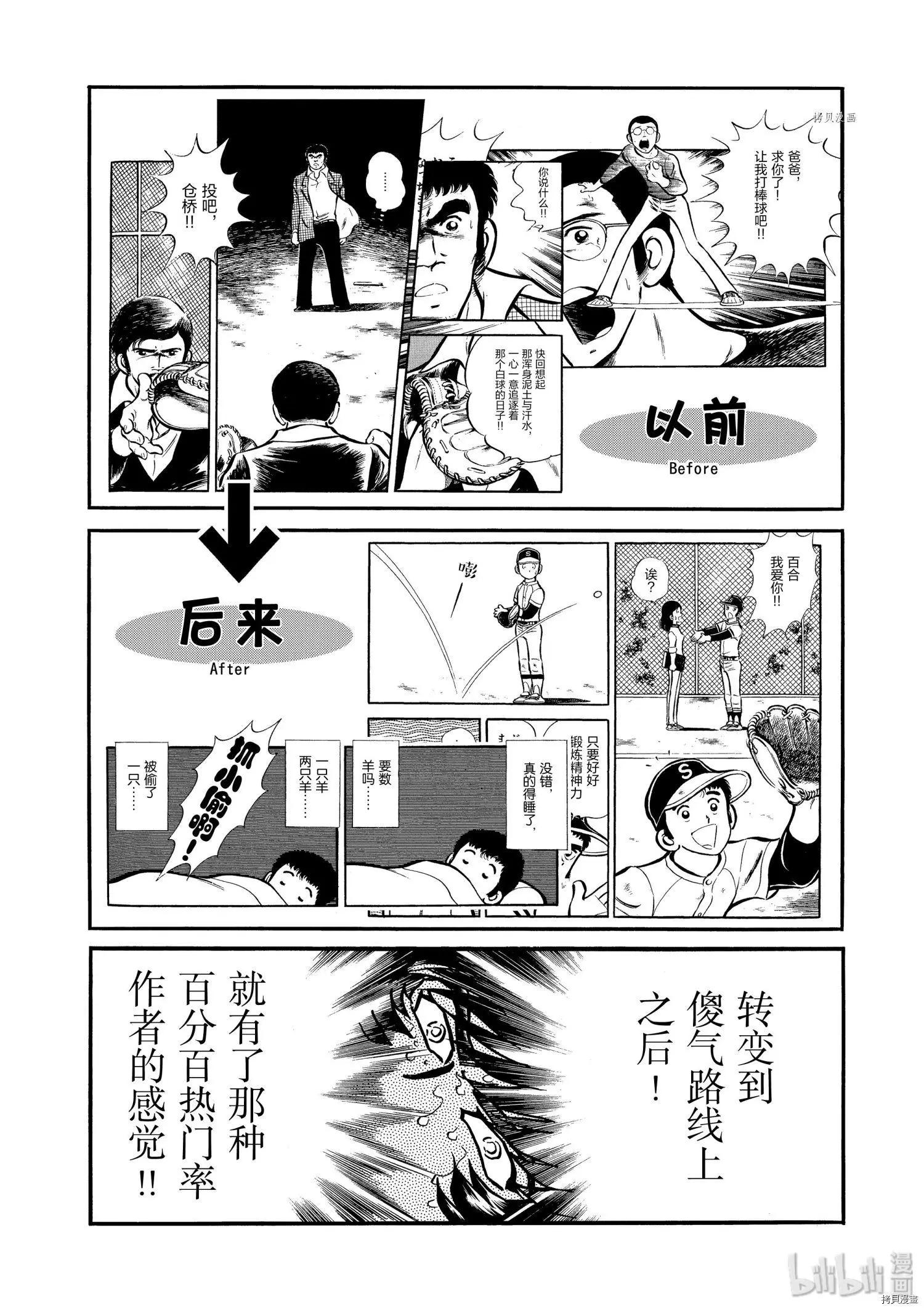 第60话27