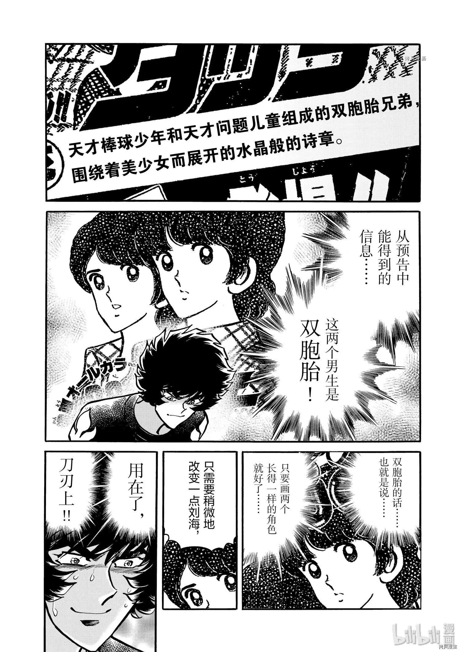 第60话3