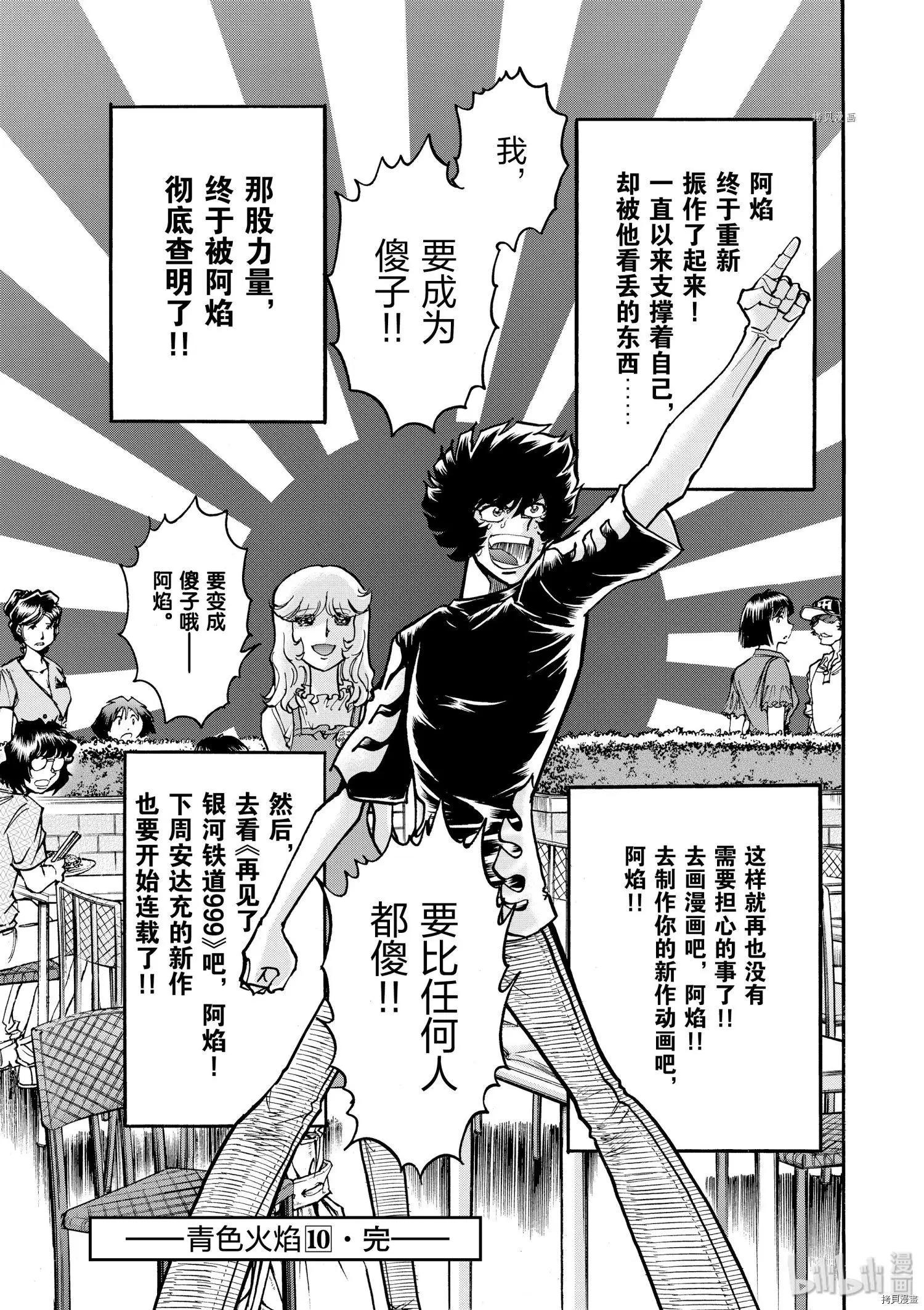 第60话31