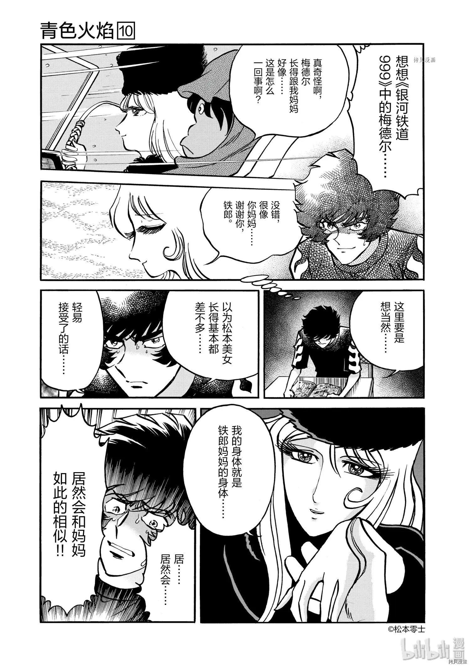 第60话4