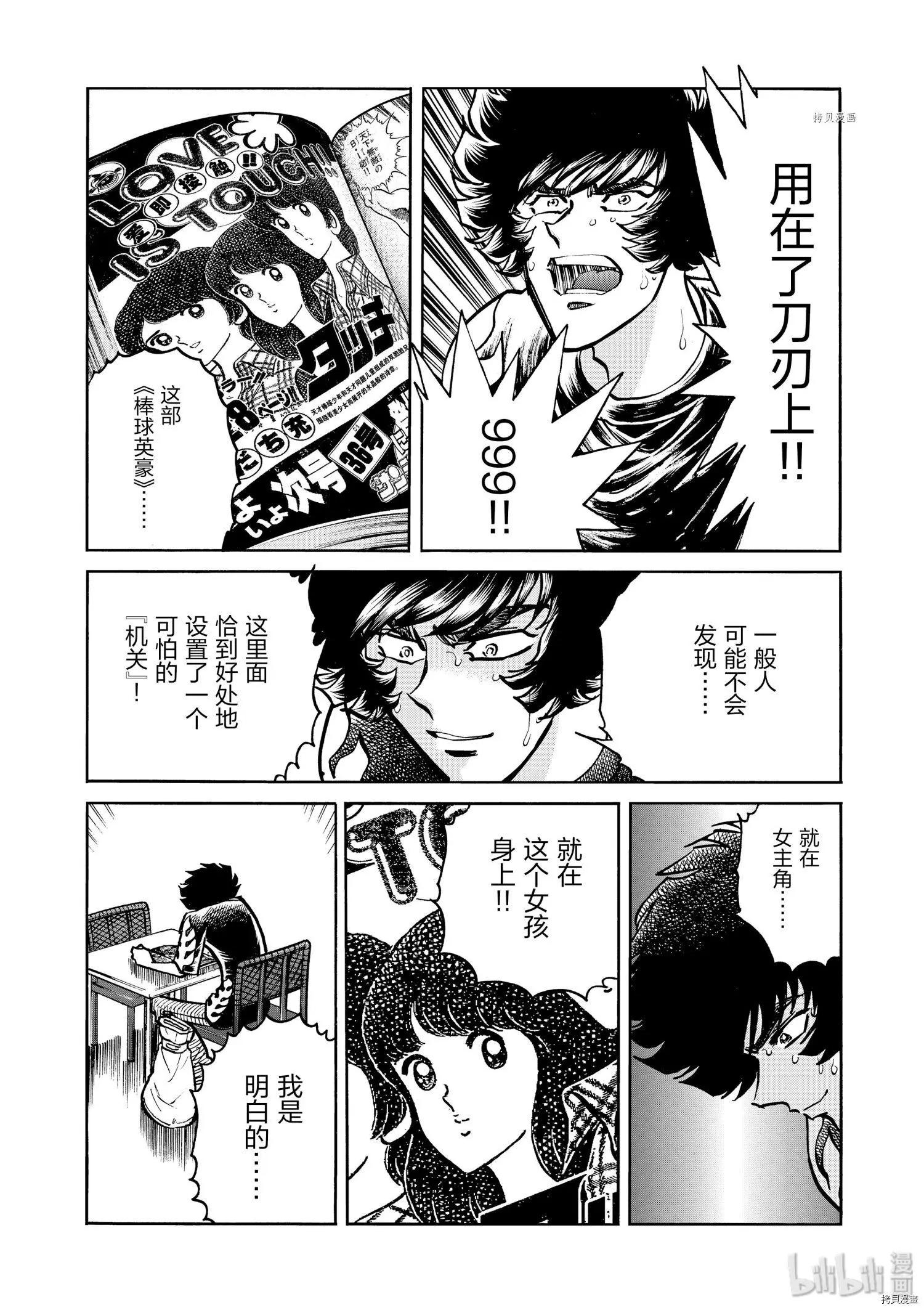 第60话5