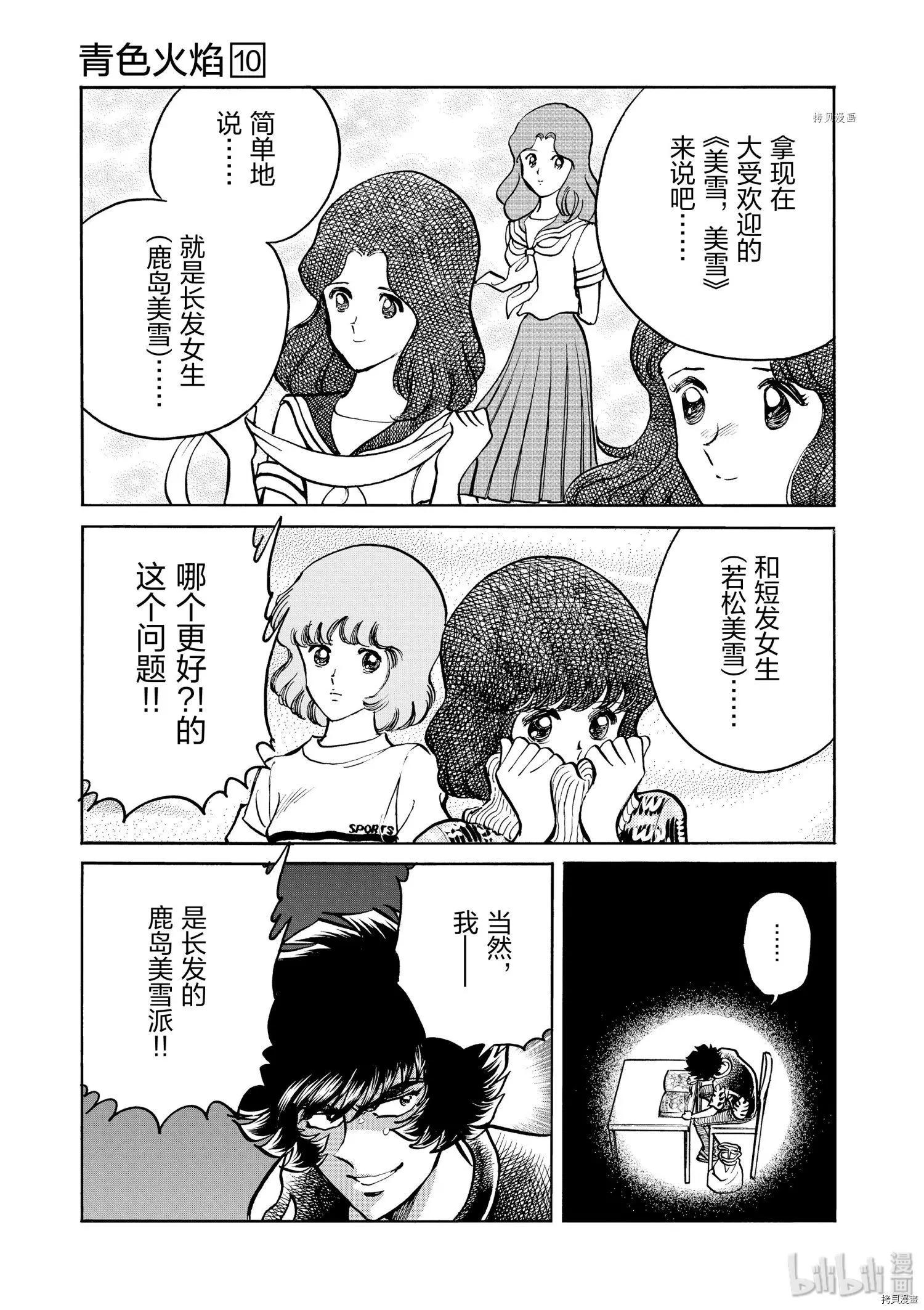 第60话6