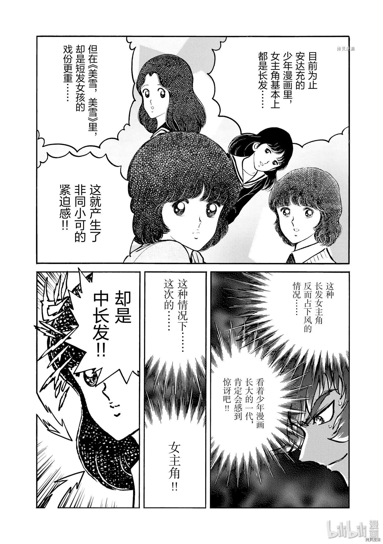 第60话7