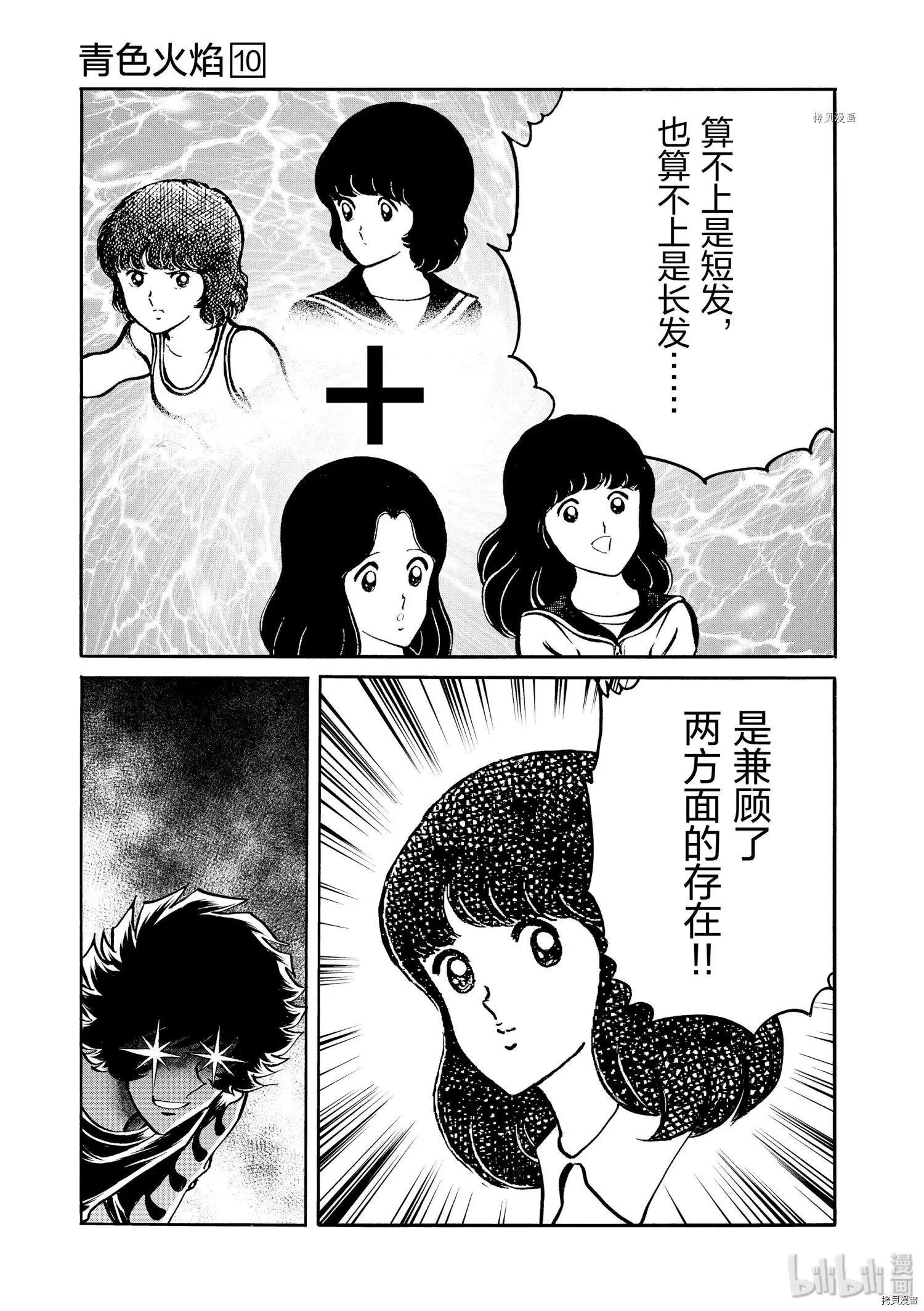 第60话8