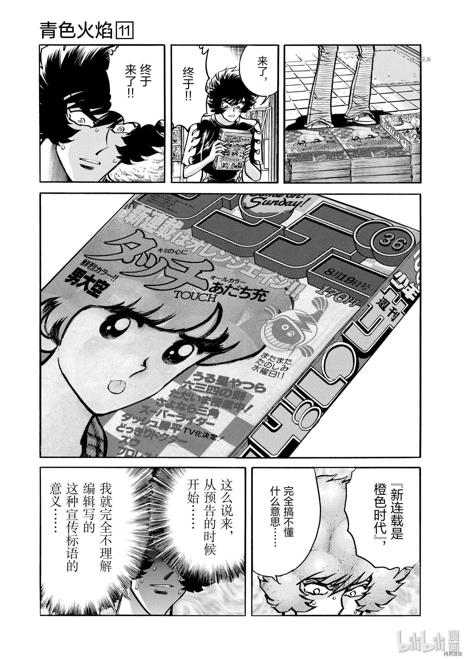 第61话10