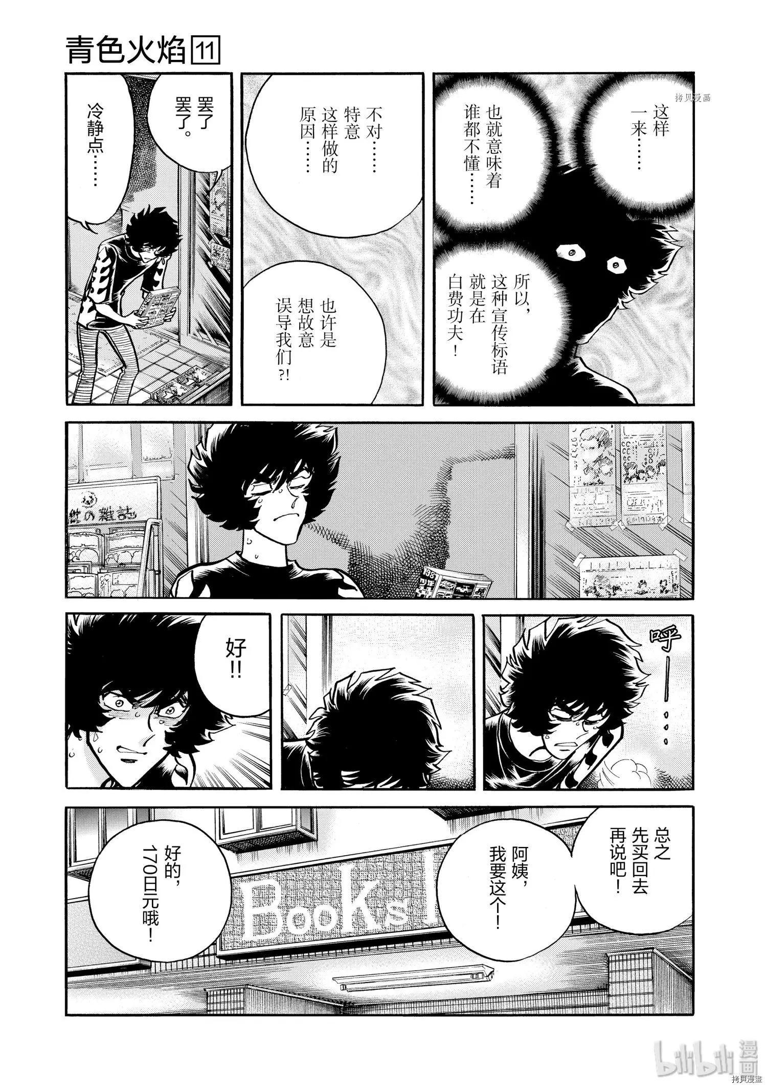 第61话12